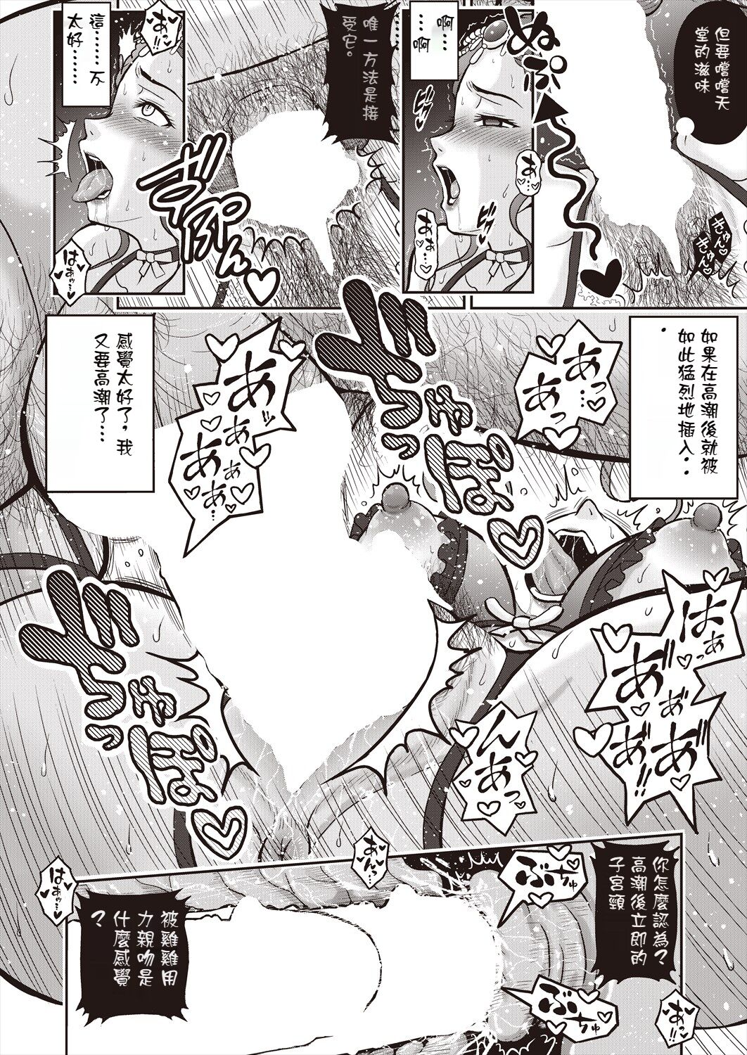 kochou no yume | 胡蝶の夢 page 30 - rough translation hentai manga - read online free