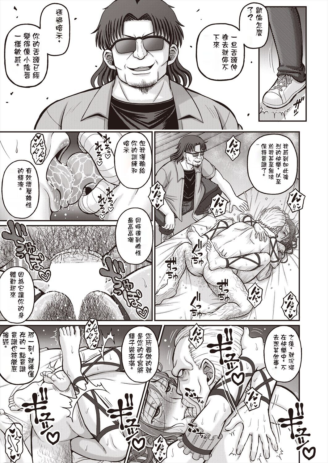 kochou no yume | 胡蝶の夢 page 33 - rough translation hentai manga - read online free