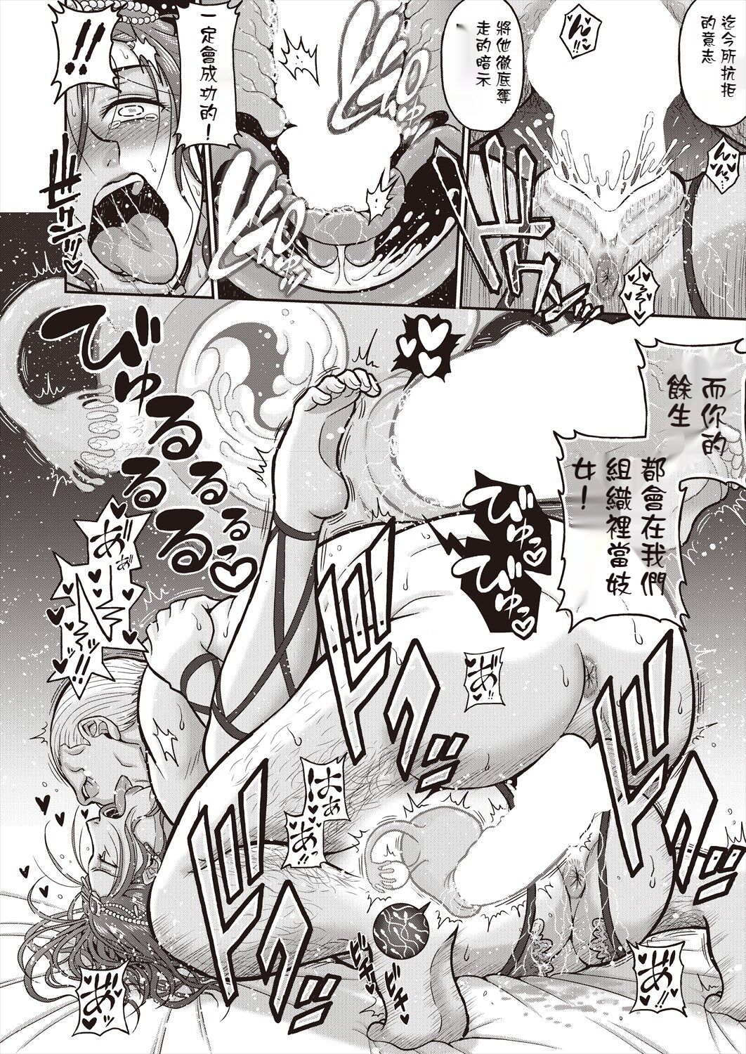 kochou no yume | 胡蝶の夢 - Page 34