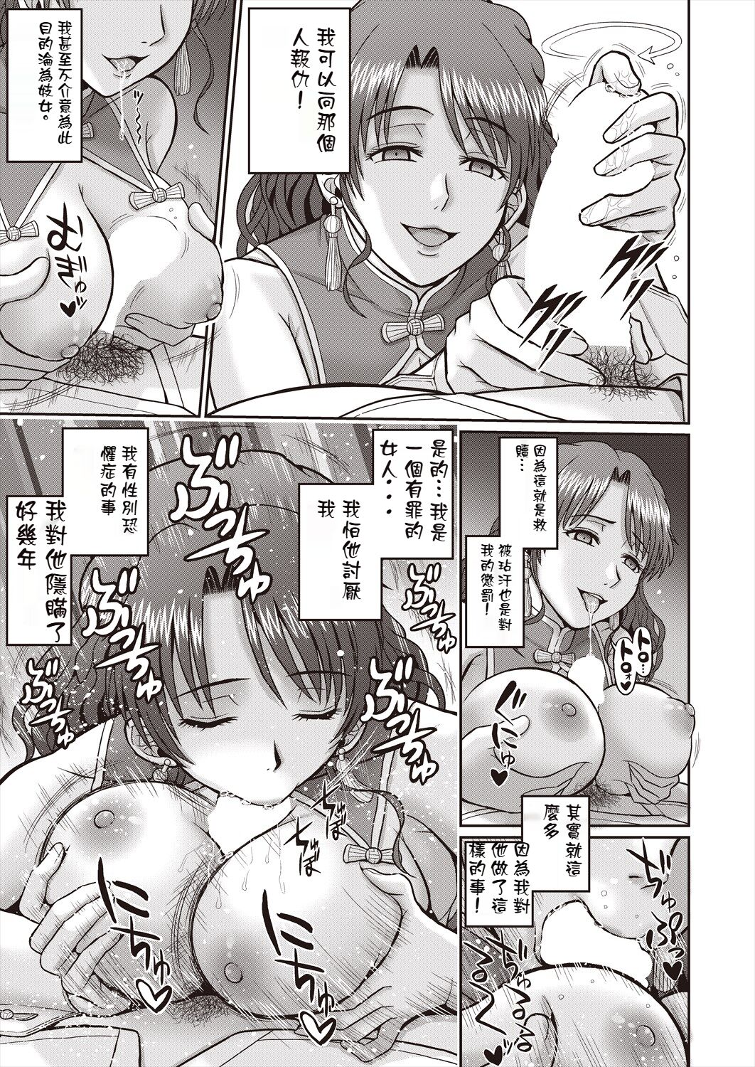 kochou no yume | 胡蝶の夢 - Page 5