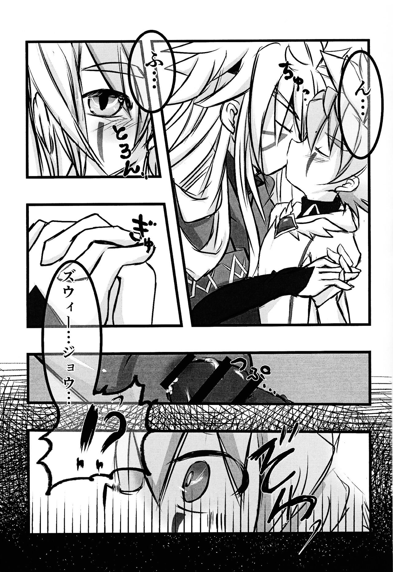 Zuwijo no Maho no ONH Report page 10 featuring yuudias velgear yu-gi-oh go rush parody - wormhole onahole hentai manga - read online free