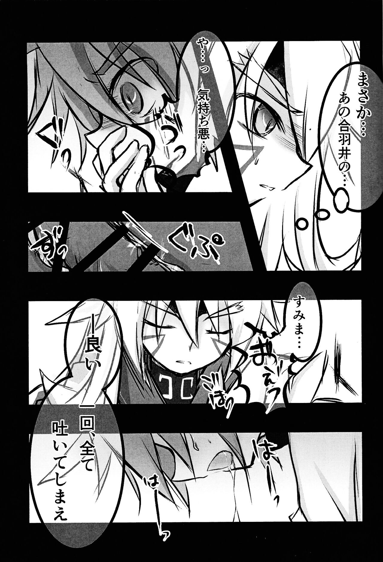 Zuwijo no Maho no ONH Report page 12 featuring yuudias velgear yu-gi-oh go rush parody - wormhole onahole hentai manga - read online free