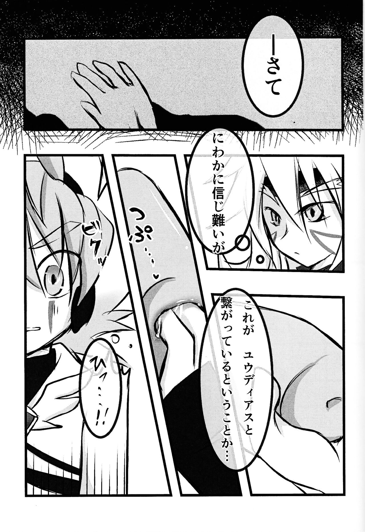 Zuwijo no Maho no ONH Report page 16 featuring yuudias velgear yu-gi-oh go rush parody - wormhole onahole hentai manga - read online free