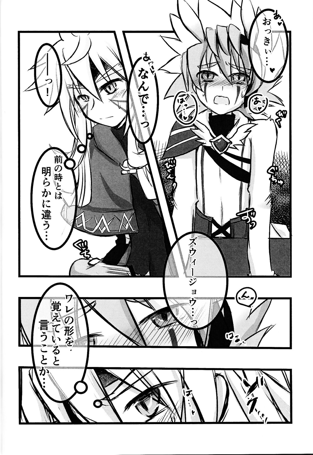 Zuwijo no Maho no ONH Report page 19 featuring yuudias velgear yu-gi-oh go rush parody - wormhole onahole hentai manga - read online free