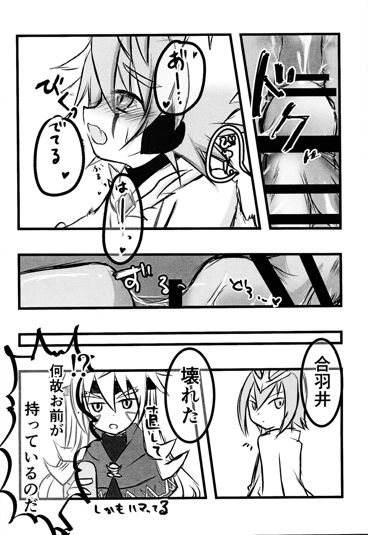 Zuwijo no Maho no ONH Report - Page 21