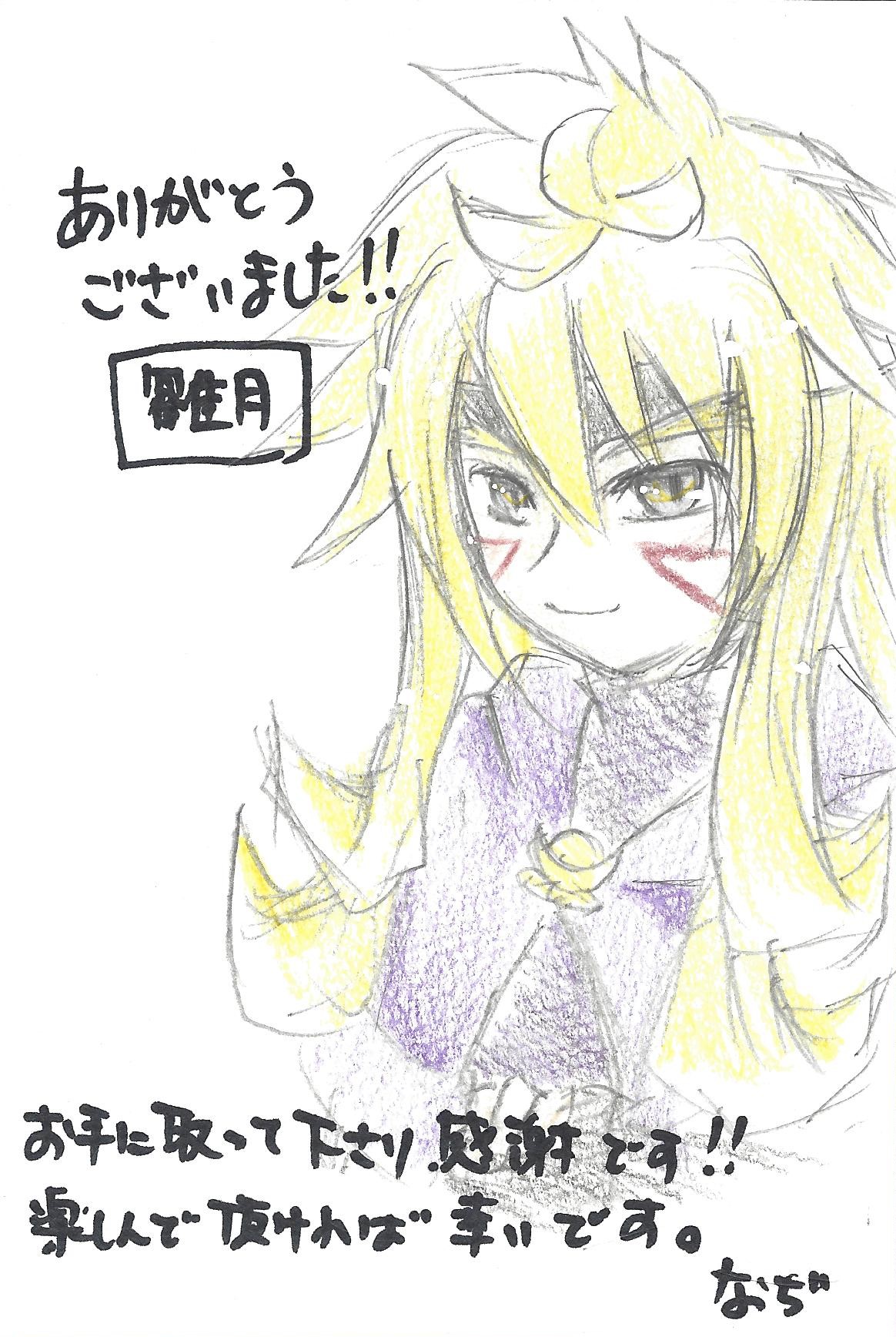 Zuwijo no Maho no ONH Report - Page 27