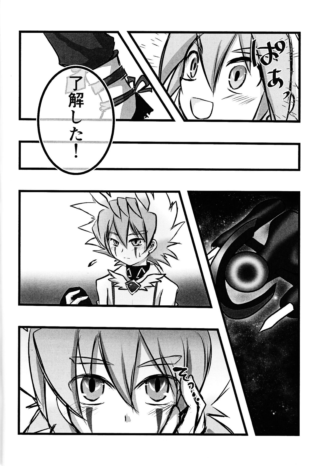 Zuwijo no Maho no ONH Report page 9 featuring yuudias velgear yu-gi-oh go rush parody - wormhole onahole hentai manga - read online free