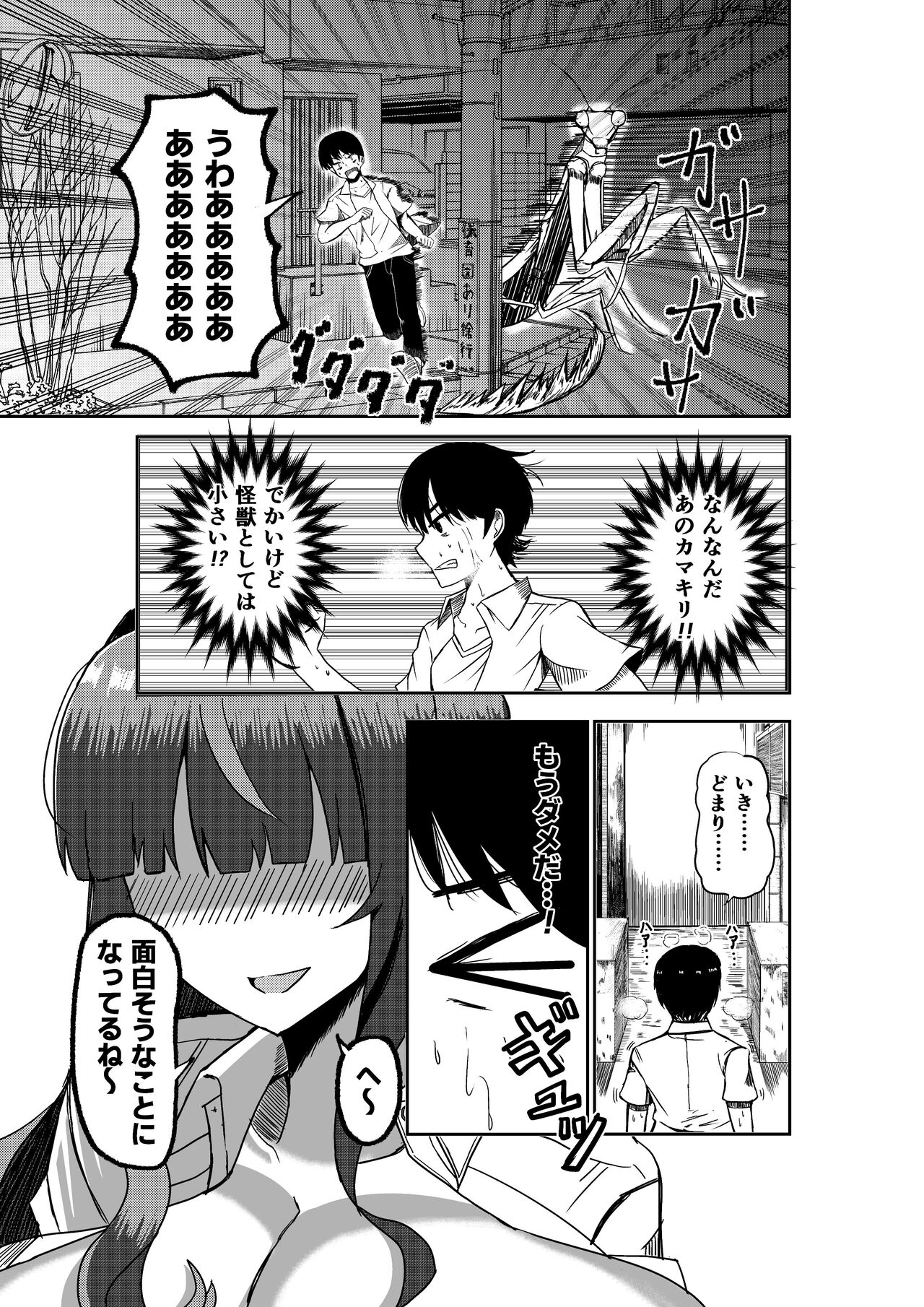 Twitter Skebs Compilation - Page 10