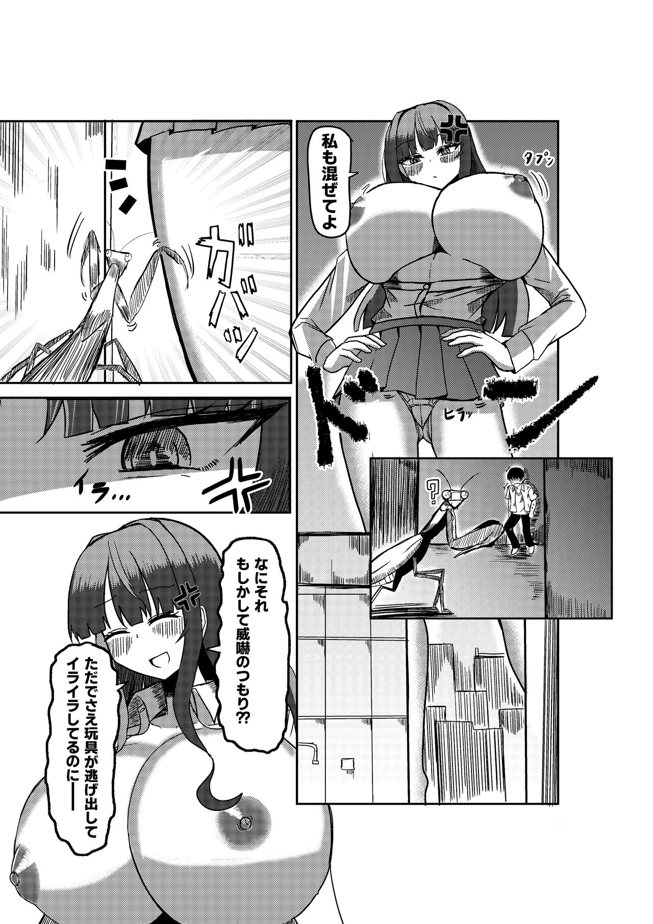 Twitter Skebs Compilation page 11 original parody - big breasts giantess hentai manga - read online free
