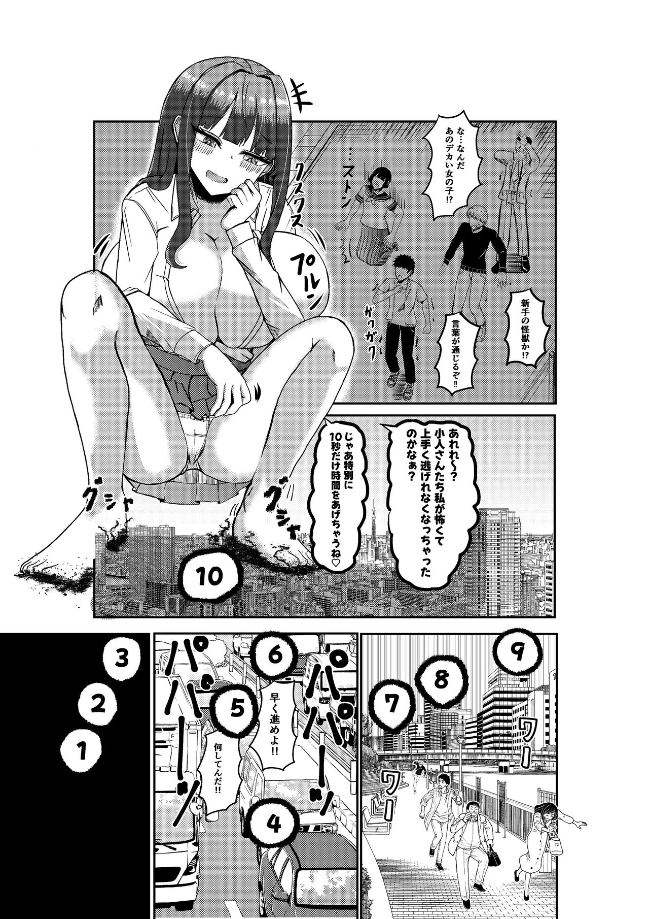 Twitter Skebs Compilation page 14 original parody - big breasts giantess hentai manga - read online free