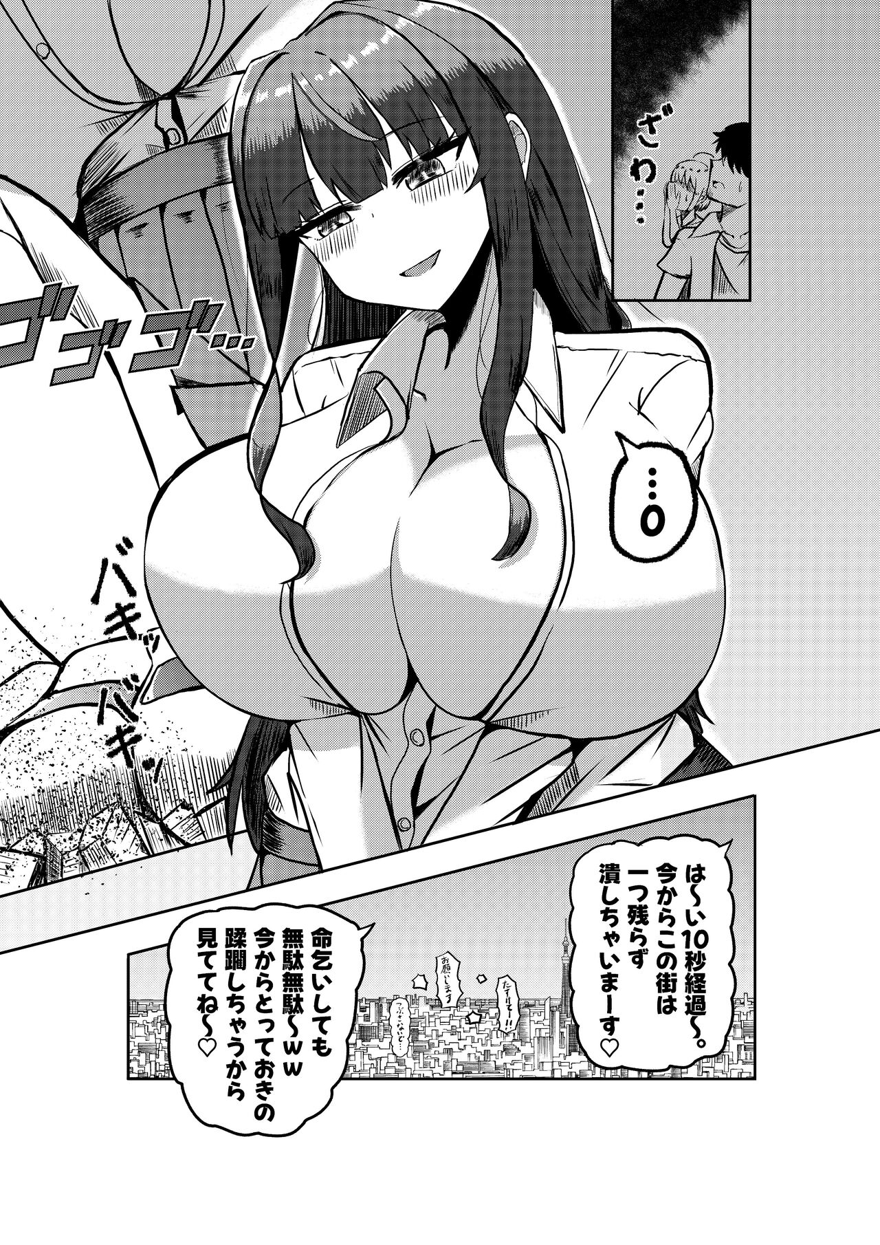 Twitter Skebs Compilation page 15 original parody - big breasts giantess hentai manga - read online free