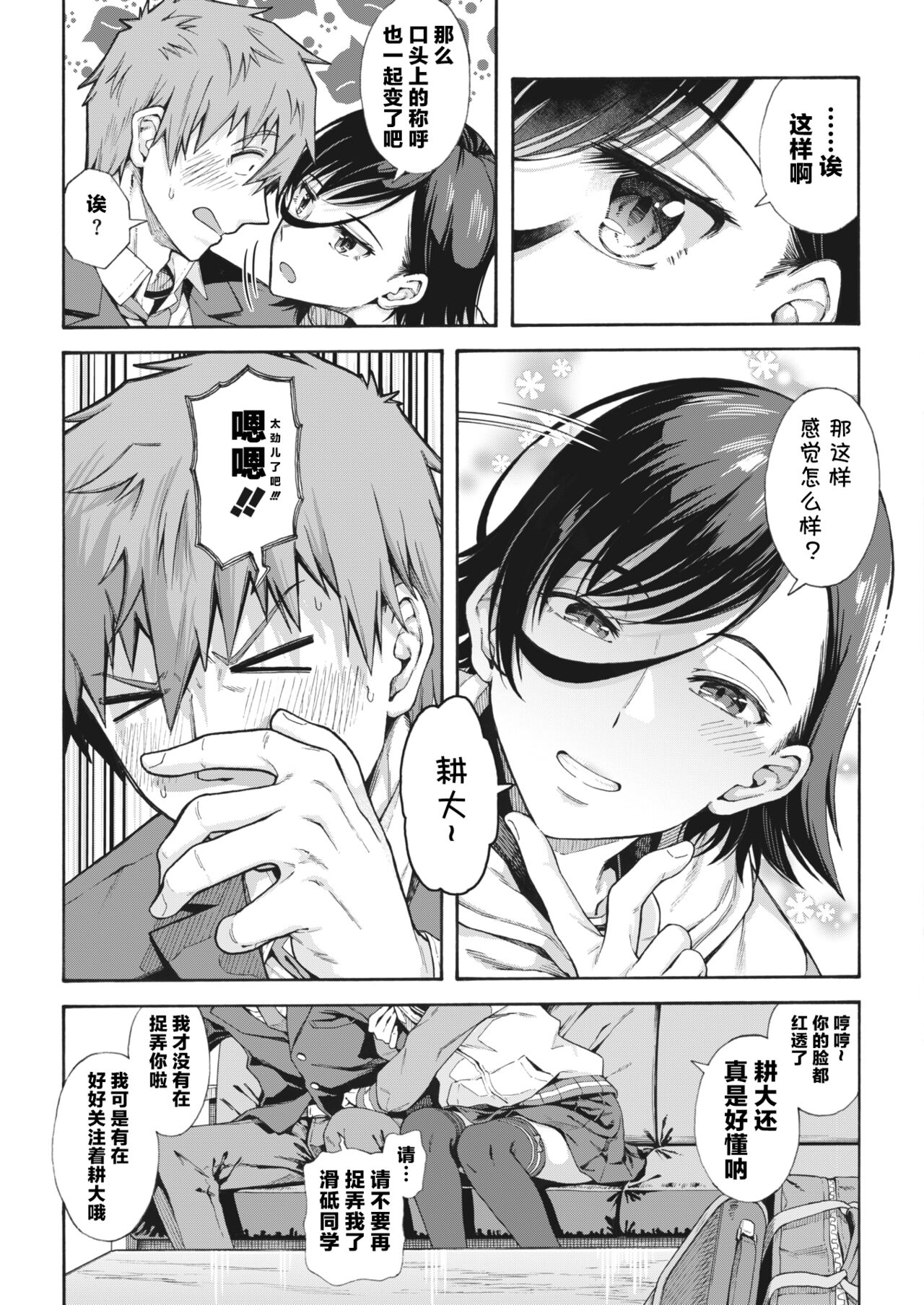 [Kasetsu Makoto] Gakuen Ura Service [Collection (EX included)] | [霞雪诚] 学园里服务 合集（包括EX篇） page 104 - squirting handjob hentai manga - read online free