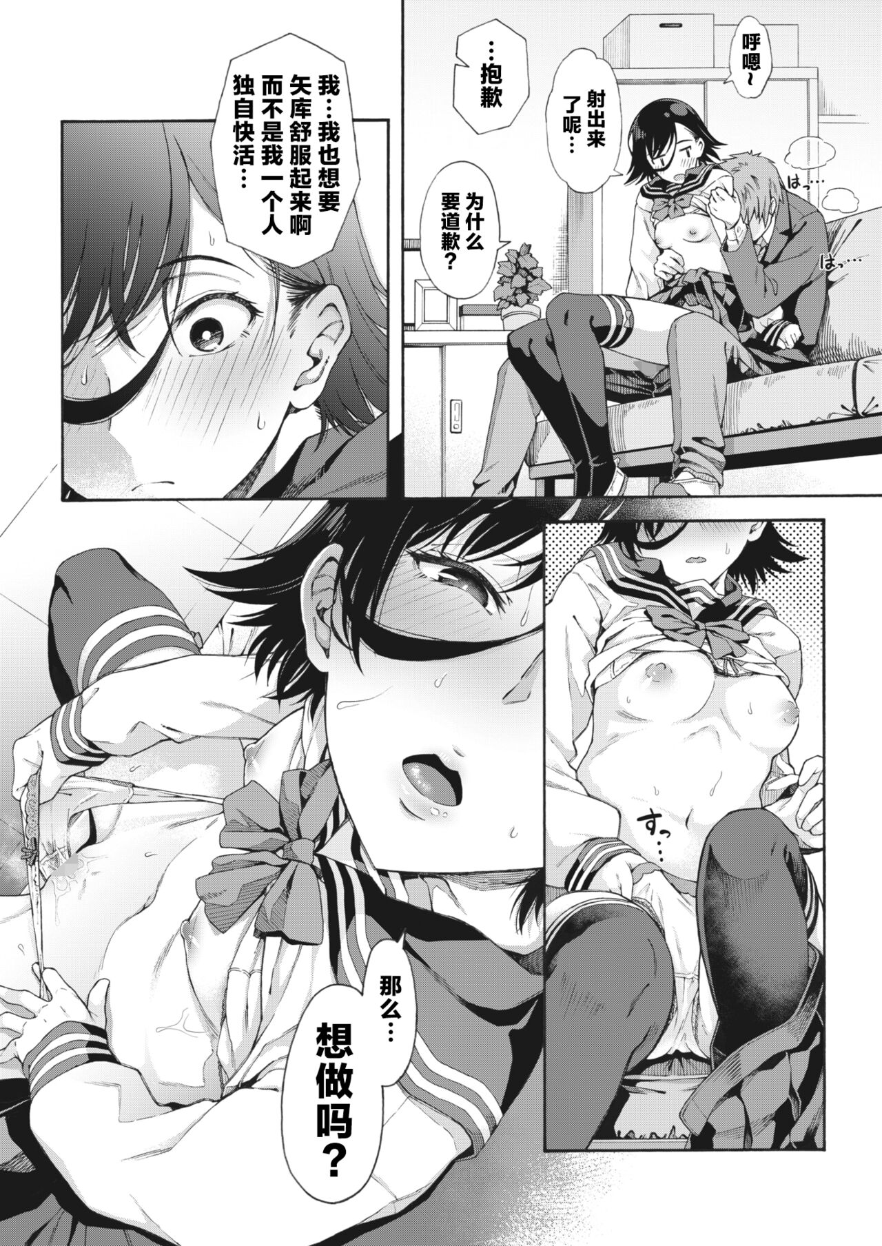 [Kasetsu Makoto] Gakuen Ura Service [Collection (EX included)] | [霞雪诚] 学园里服务 合集（包括EX篇） page 119 - squirting handjob hentai manga - read online free