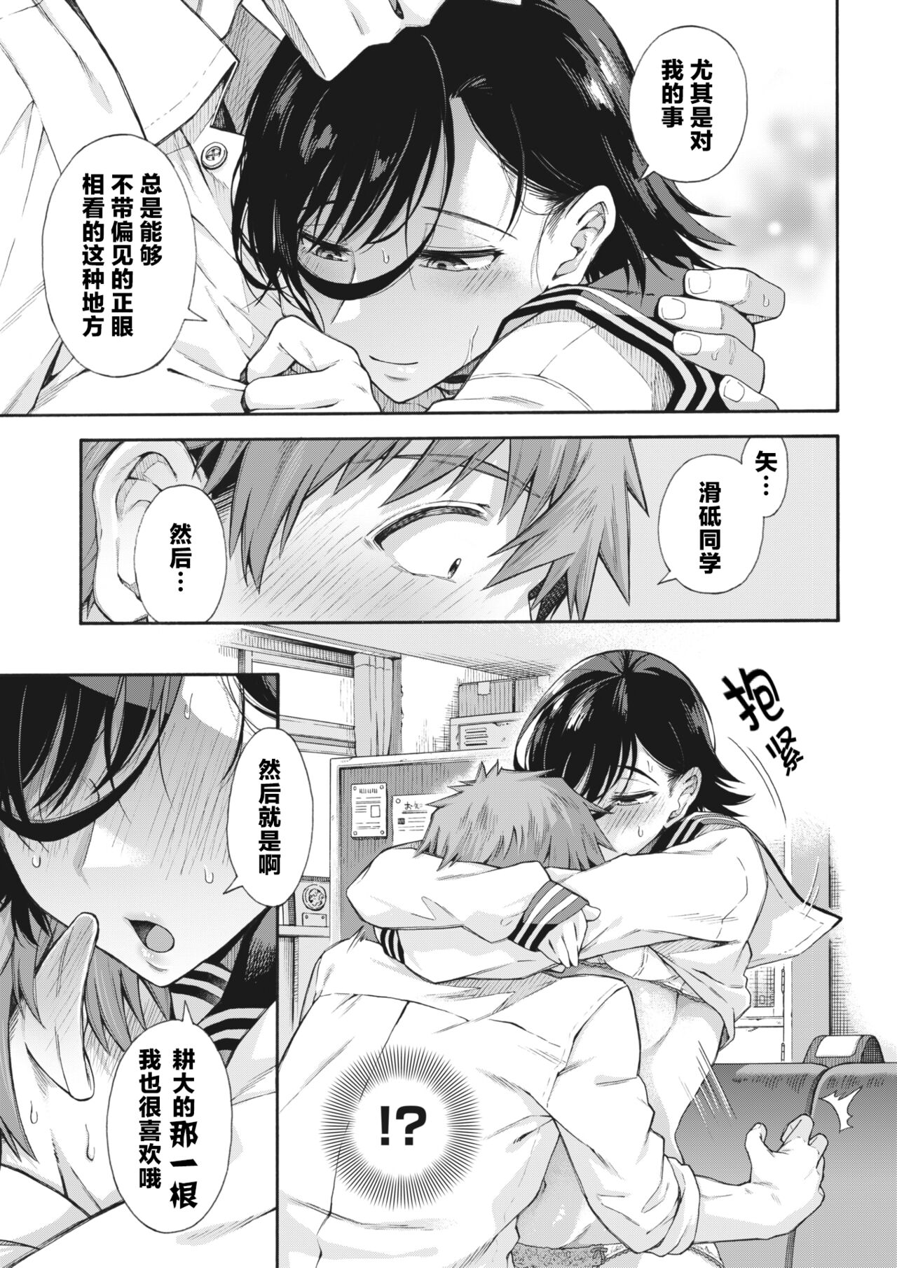 [Kasetsu Makoto] Gakuen Ura Service [Collection (EX included)] | [霞雪诚] 学园里服务 合集（包括EX篇） page 130 - squirting handjob hentai manga - read online free