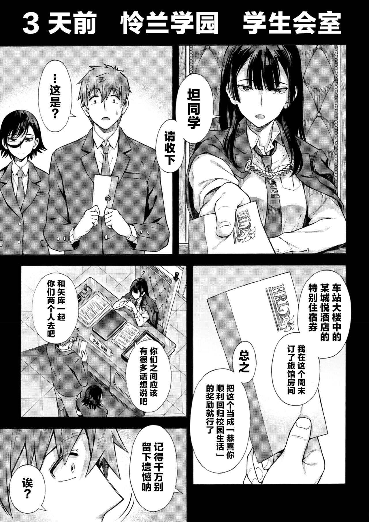 [Kasetsu Makoto] Gakuen Ura Service [Collection (EX included)] | [霞雪诚] 学园里服务 合集（包括EX篇） page 152 - squirting handjob hentai manga - read online free