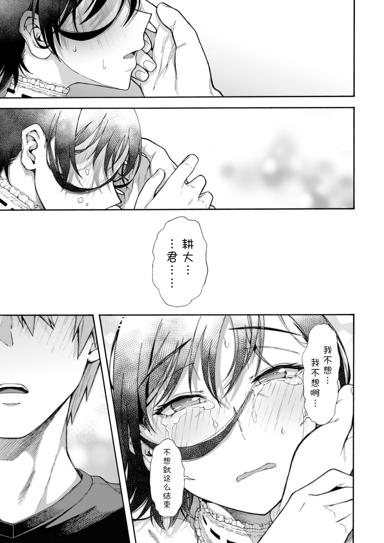 [Kasetsu Makoto] Gakuen Ura Service [Collection (EX included)] | [霞雪诚] 学园里服务 合集（包括EX篇） page 174 - squirting handjob hentai manga - read online free