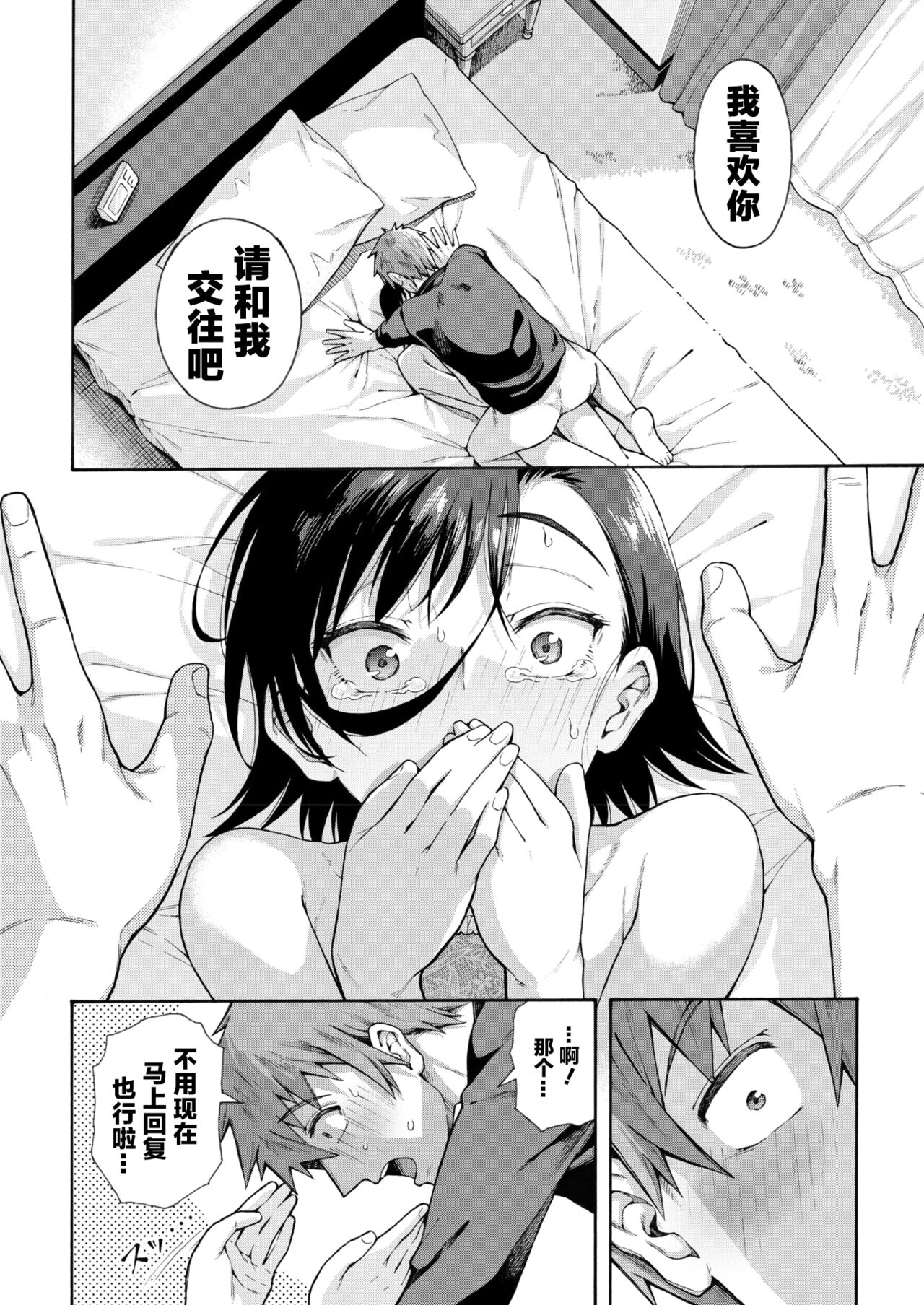 [Kasetsu Makoto] Gakuen Ura Service [Collection (EX included)] | [霞雪诚] 学园里服务 合集（包括EX篇） page 177 - squirting handjob hentai manga - read online free