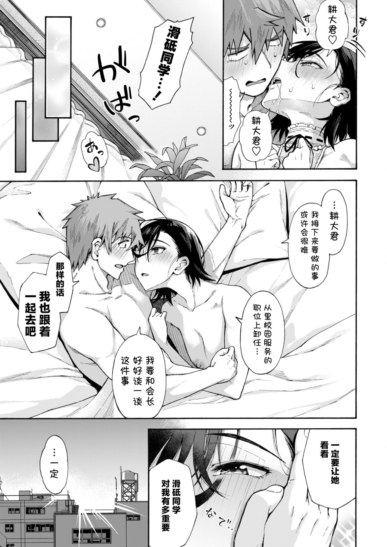 [Kasetsu Makoto] Gakuen Ura Service [Collection (EX included)] | [霞雪诚] 学园里服务 合集（包括EX篇） page 186 - squirting handjob hentai manga - read online free