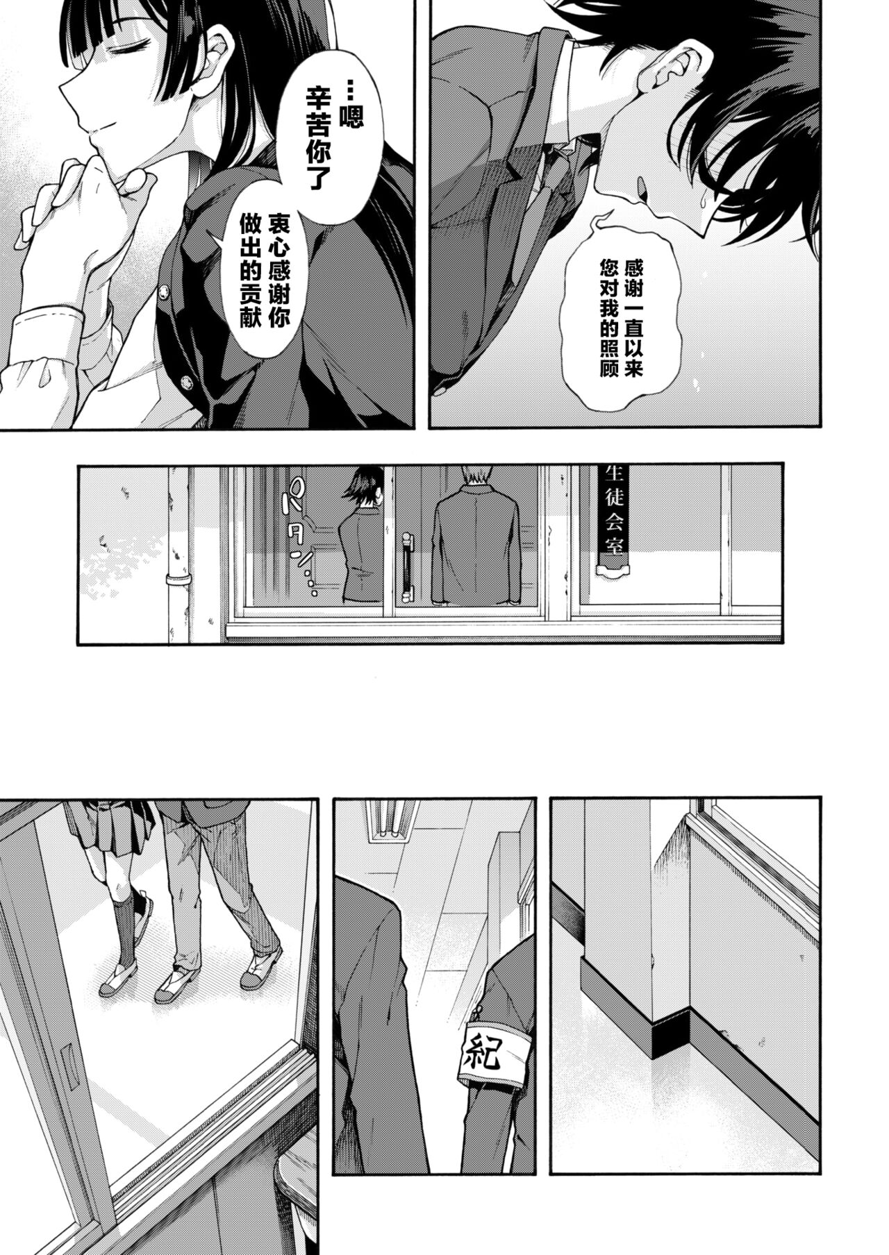 [Kasetsu Makoto] Gakuen Ura Service [Collection (EX included)] | [霞雪诚] 学园里服务 合集（包括EX篇） page 190 - squirting handjob hentai manga - read online free