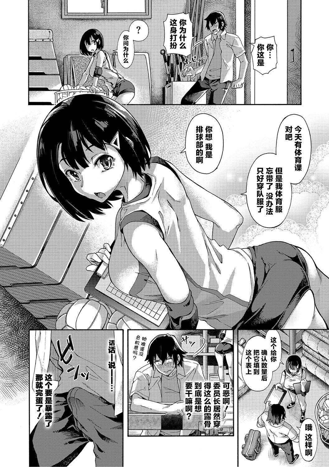 [Kasetsu Makoto] Gakuen Ura Service [Collection (EX included)] | [霞雪诚] 学园里服务 合集（包括EX篇） page 199 - squirting handjob hentai manga - read online free