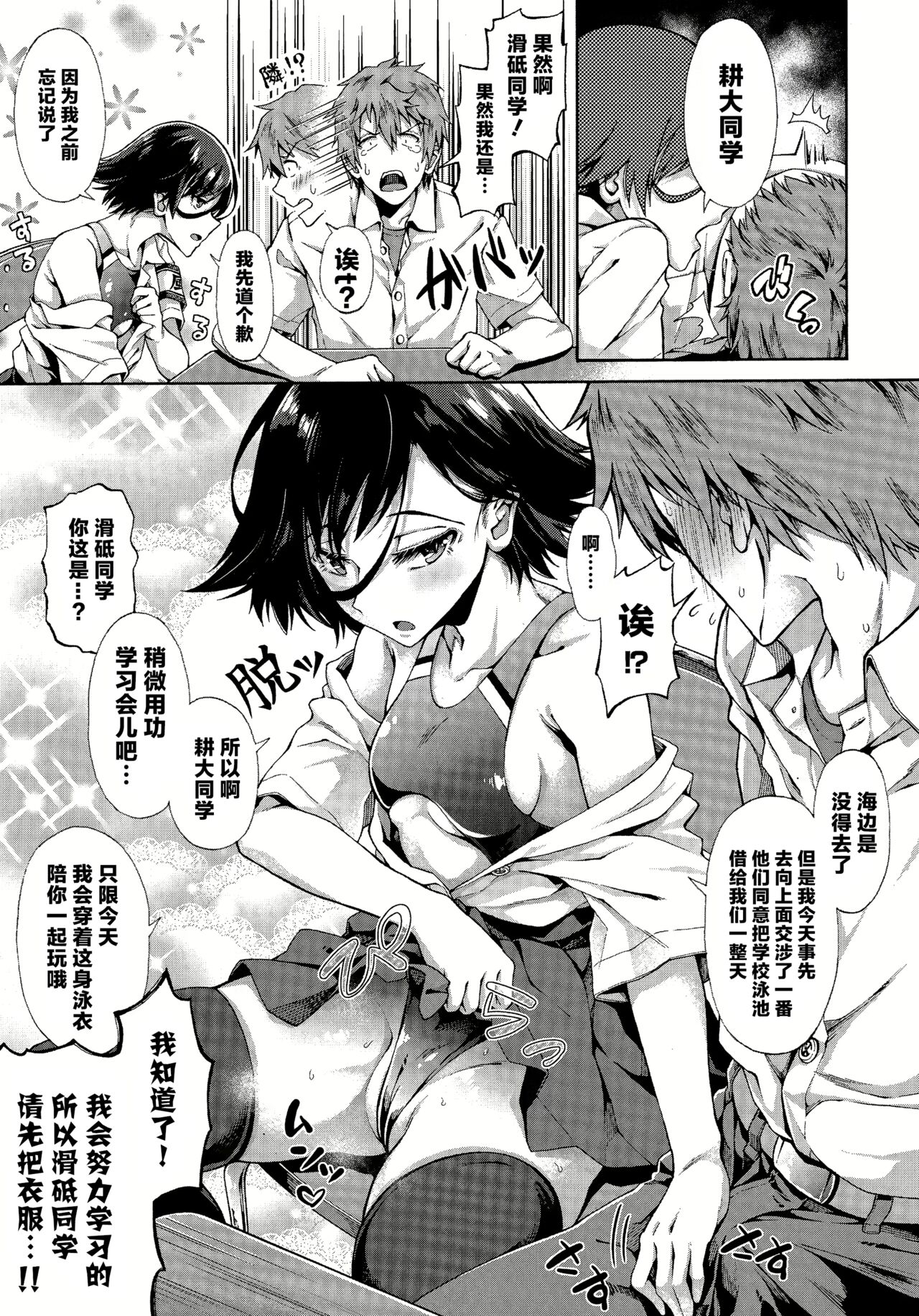 [Kasetsu Makoto] Gakuen Ura Service [Collection (EX included)] | [霞雪诚] 学园里服务 合集（包括EX篇） page 61 - squirting handjob hentai manga - read online free