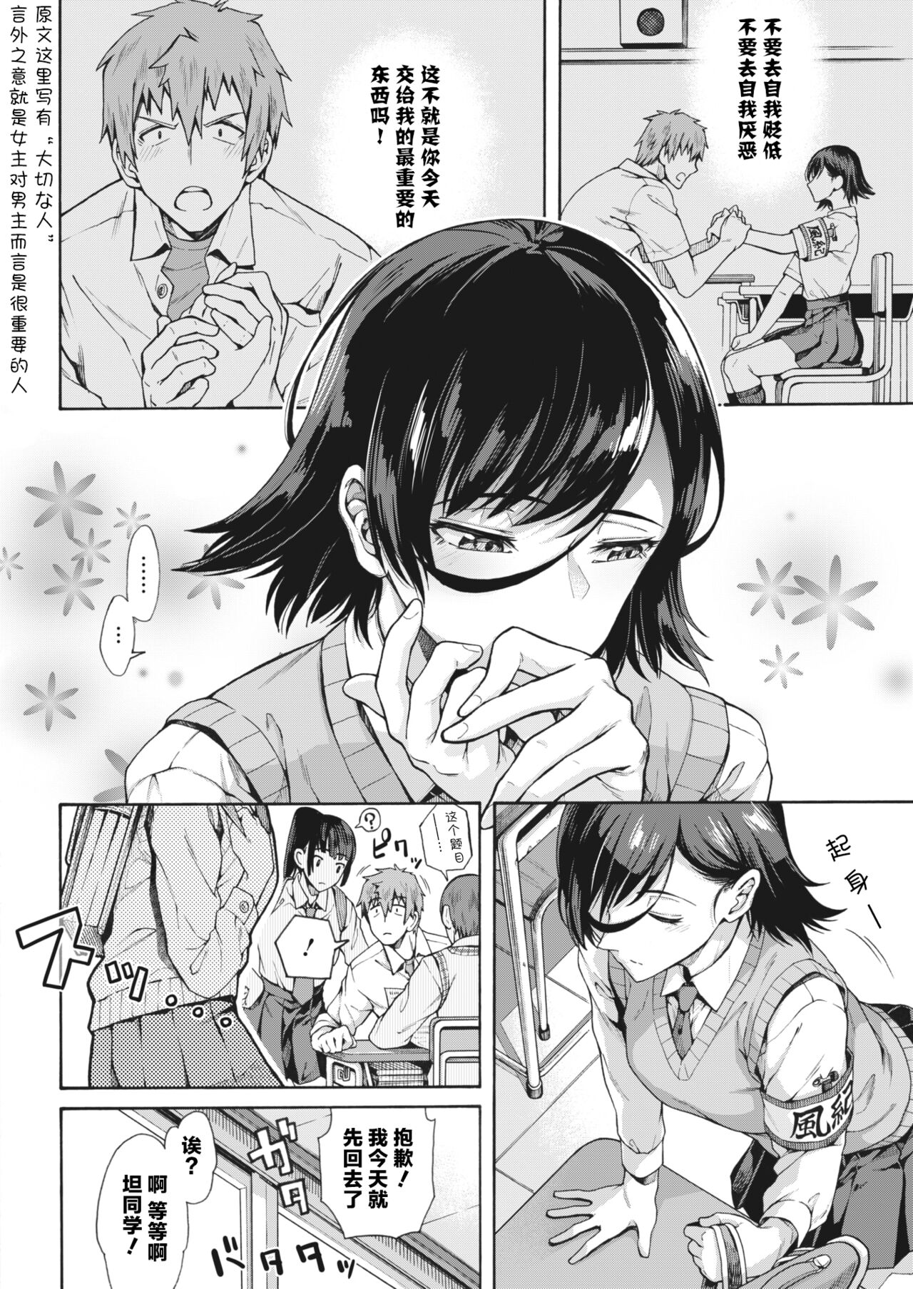 [Kasetsu Makoto] Gakuen Ura Service [Collection (EX included)] | [霞雪诚] 学园里服务 合集（包括EX篇） page 65 - squirting handjob hentai manga - read online free
