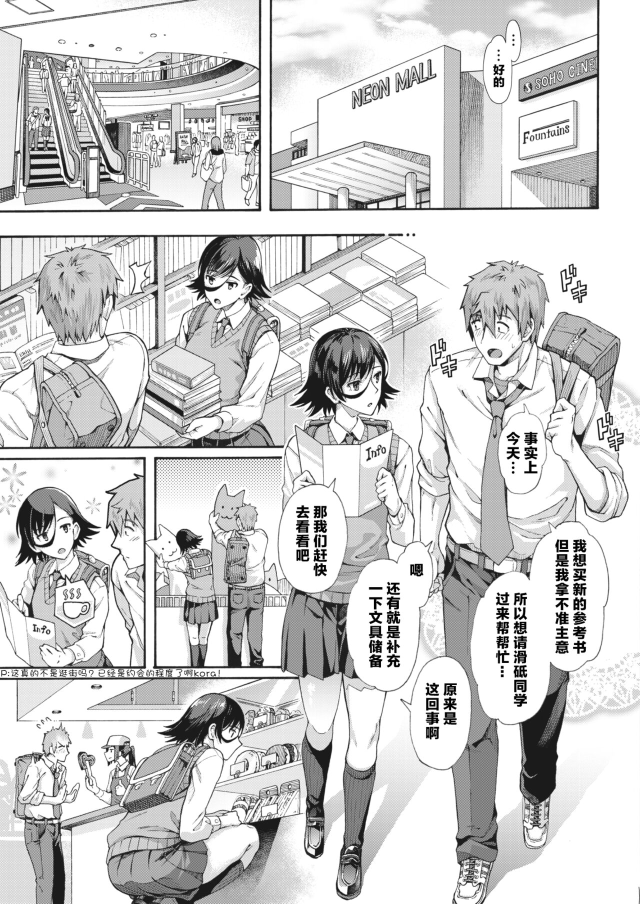 [Kasetsu Makoto] Gakuen Ura Service [Collection (EX included)] | [霞雪诚] 学园里服务 合集（包括EX篇） page 68 - squirting handjob hentai manga - read online free