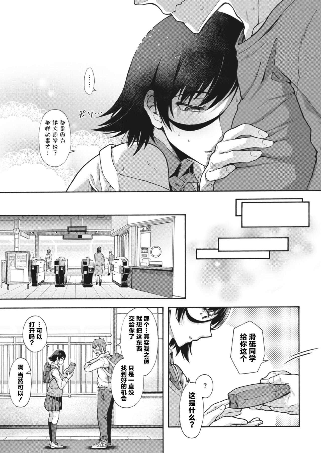 [Kasetsu Makoto] Gakuen Ura Service [Collection (EX included)] | [霞雪诚] 学园里服务 合集（包括EX篇） page 96 - squirting handjob hentai manga - read online free