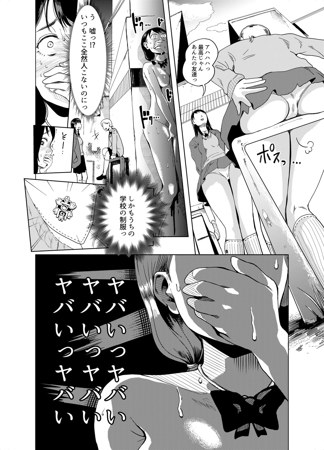 Kaichou yo Kaichou tare!! - Page 13