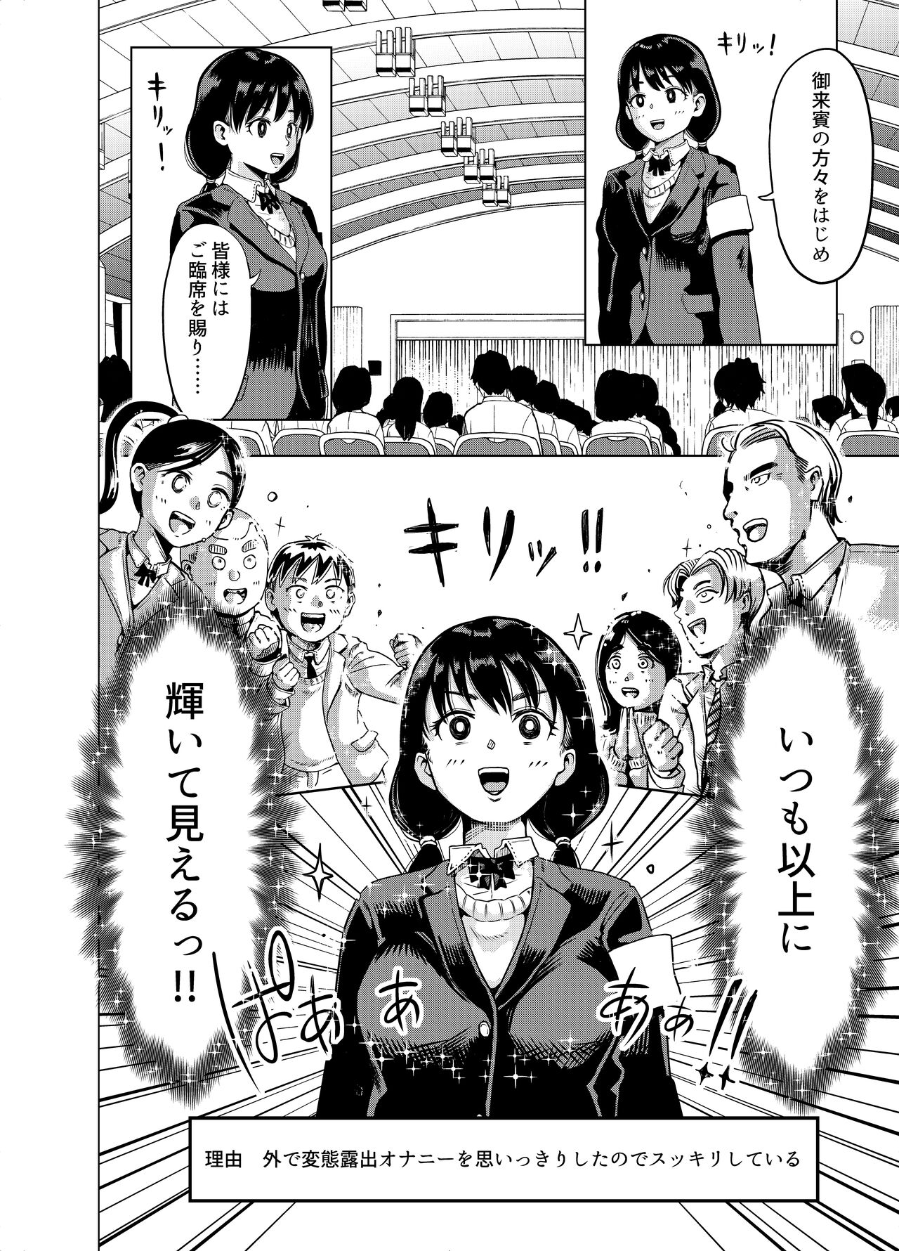 Kaichou yo Kaichou tare!! - Page 19