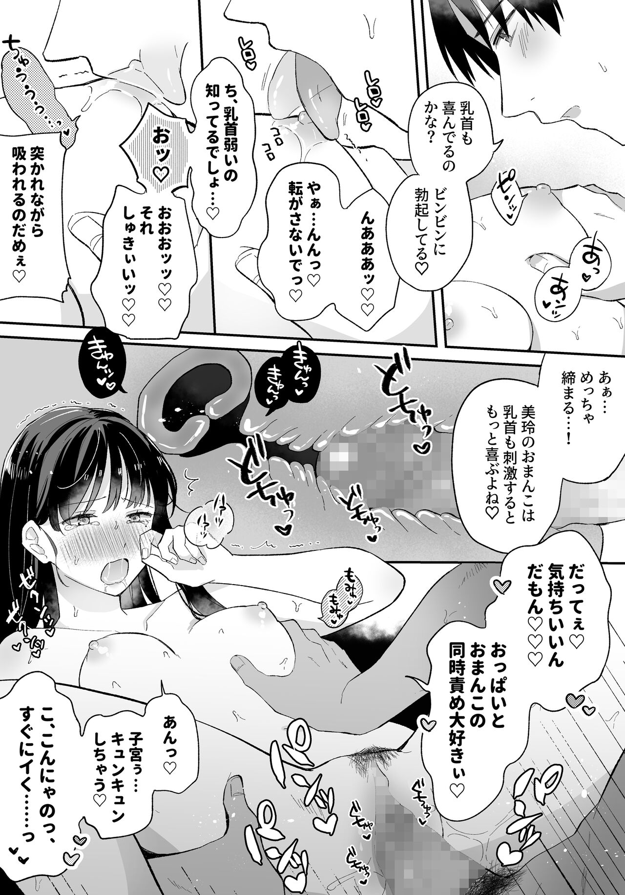 Oshi to  SeFri ni Natta Honki de   Koisuru Hanashi page 21 original parody - glasses out of order hentai manga - read online free