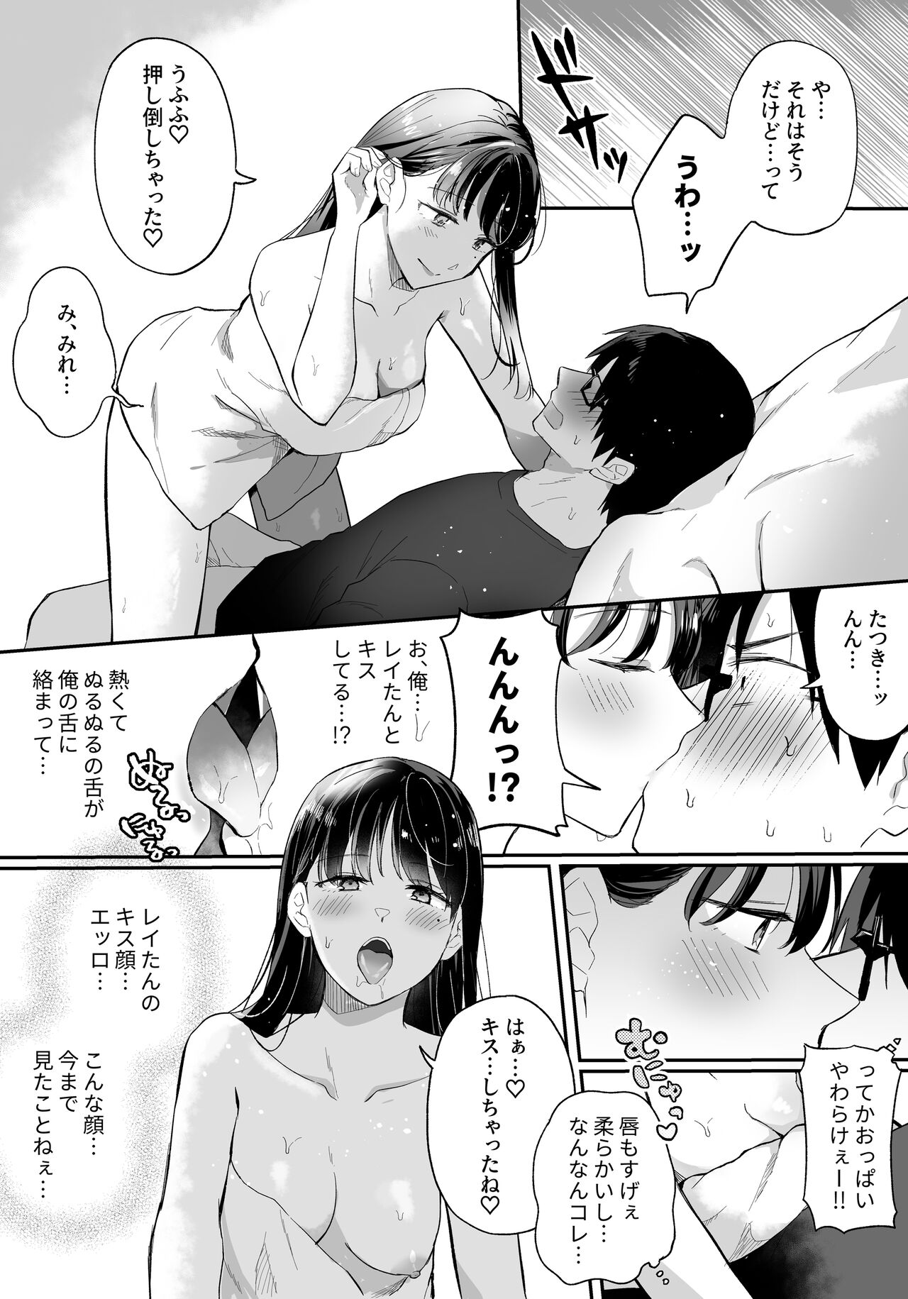 Oshi to  SeFri ni Natta Honki de   Koisuru Hanashi page 37 original parody - glasses out of order hentai manga - read online free
