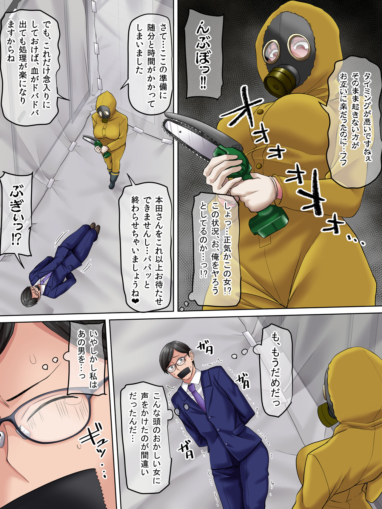 Sungoku Ecchi na Karada o Shiteru MenHeal Stalker o Kanojo ni Shite Yaritai Houdai Shichau Hanashi. 3 page 36 original parody - big breasts nakadashi hentai manga - read online free