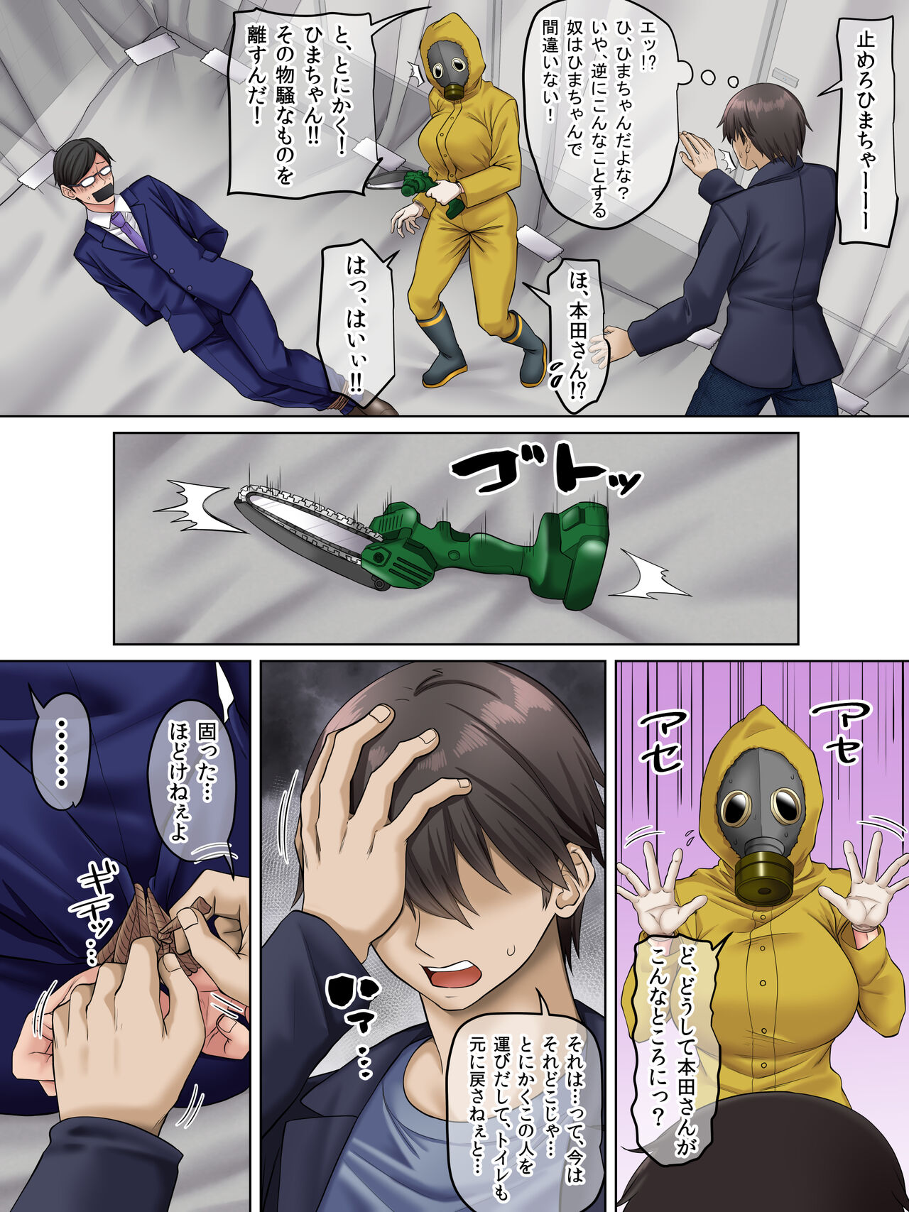 Sungoku Ecchi na Karada o Shiteru MenHeal Stalker o Kanojo ni Shite Yaritai Houdai Shichau Hanashi. 3 page 38 original parody - big breasts nakadashi hentai manga - read online free