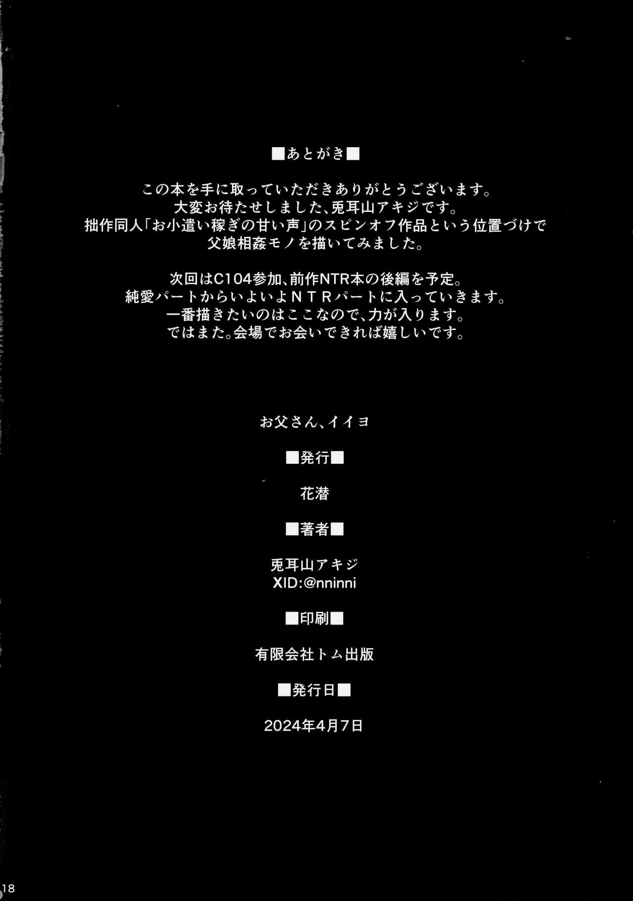 Otou-san, Ii yo - Page 16