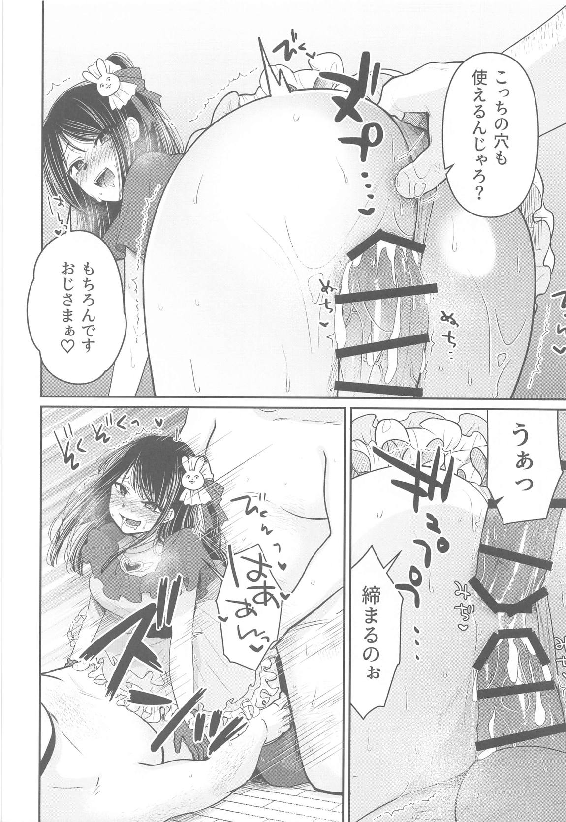 Omanko page 11 featuring ai hoshino oshi no ko parody - unusual pupils group hentai manga - read online free