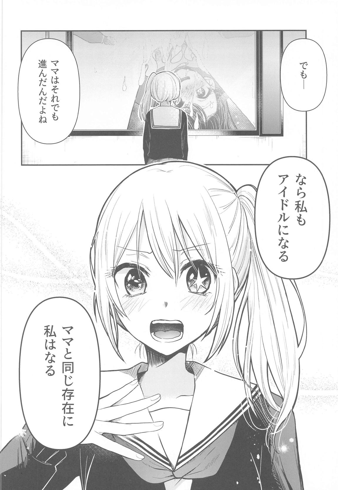 Omanko - Page 17