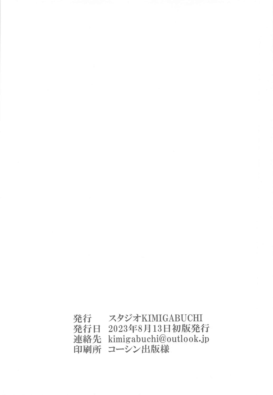 Omanko - Page 21