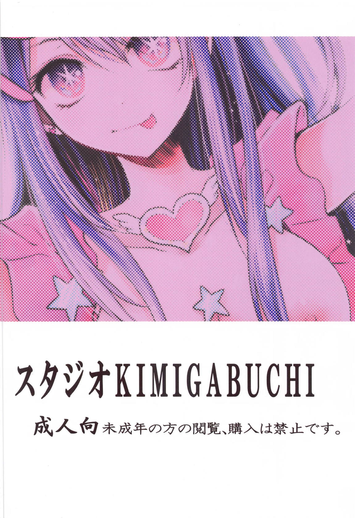 Omanko page 22 featuring ai hoshino oshi no ko parody - unusual pupils group hentai manga - read online free