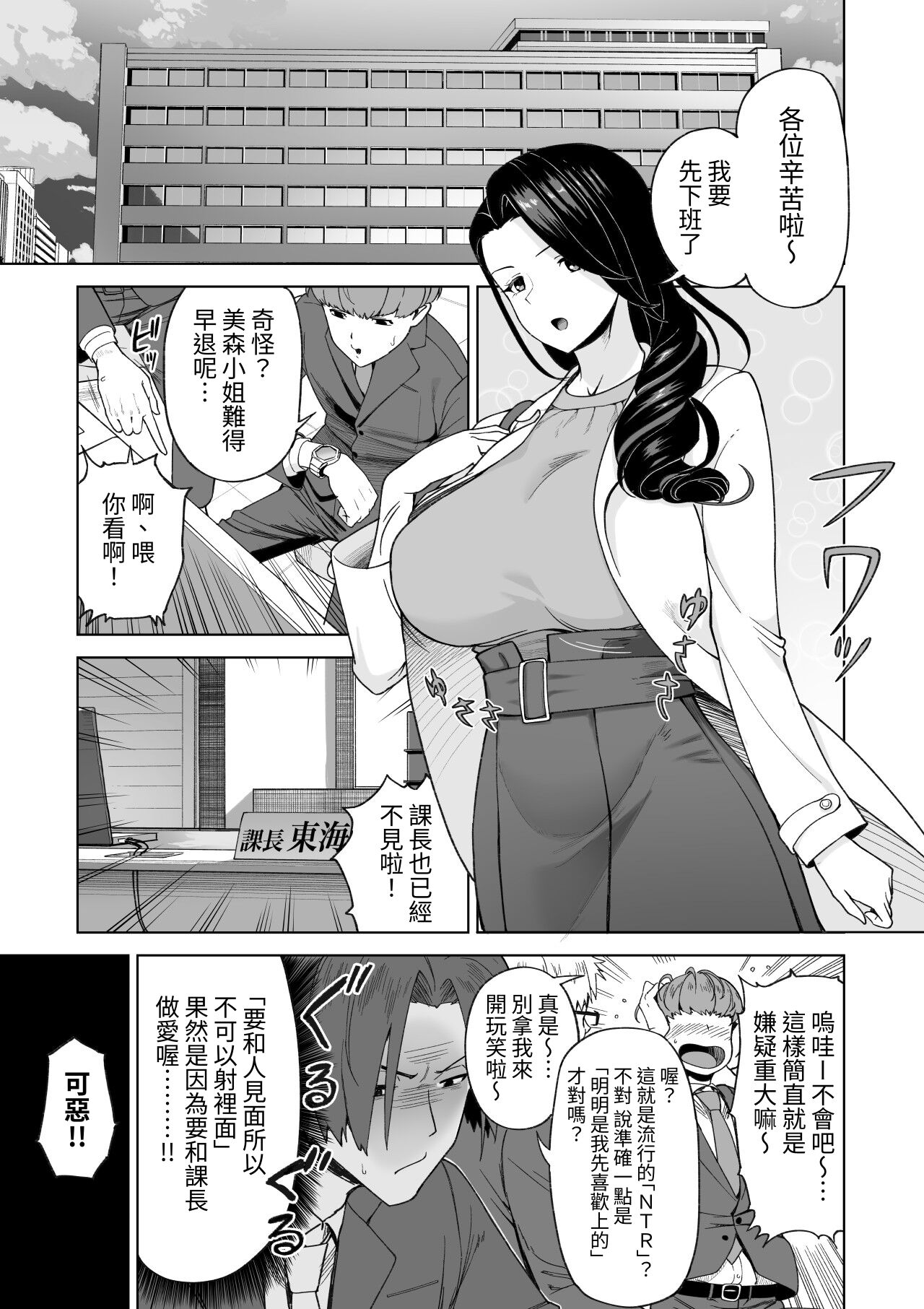SeFri Ijou, Konyakusha Miman. - Page 30