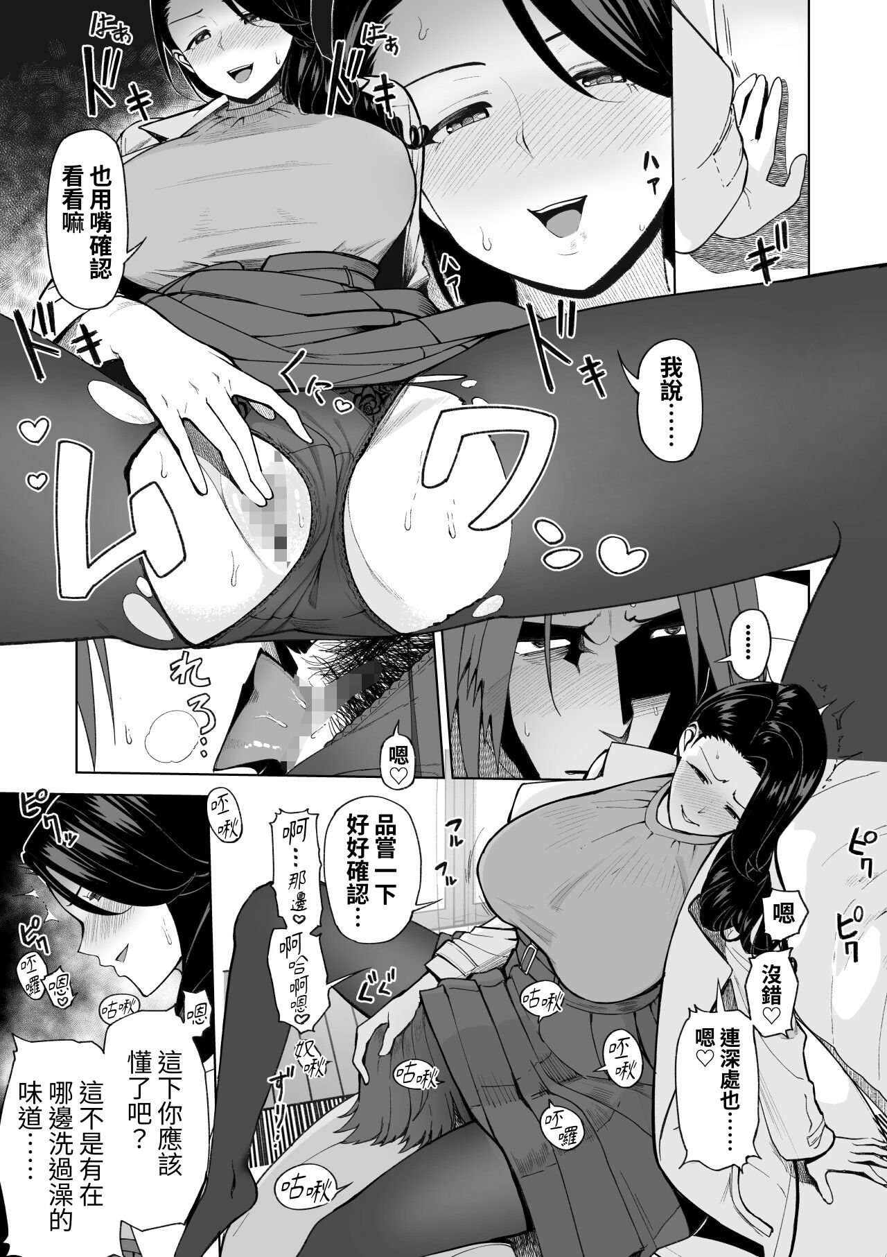 SeFri Ijou, Konyakusha Miman. - Page 43