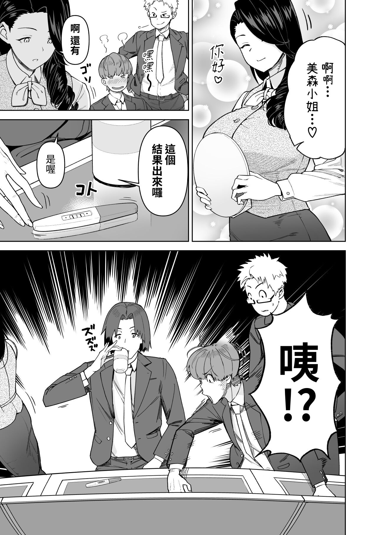 SeFri Ijou, Konyakusha Miman. - Page 63