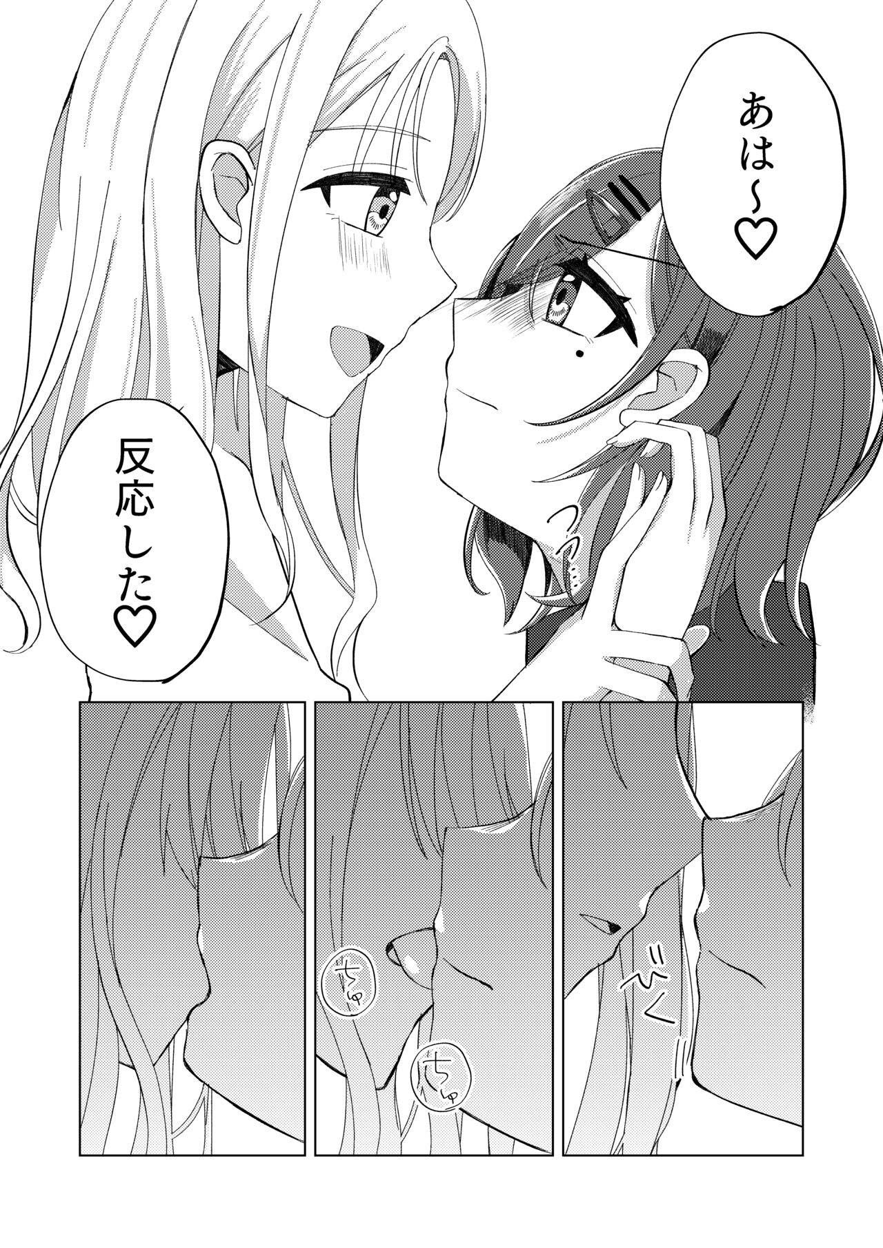 Sugita Haru wa Yurameite page 14 featuring hinana ichikawa the idolmaster parody - females only yuri hentai manga - read online free