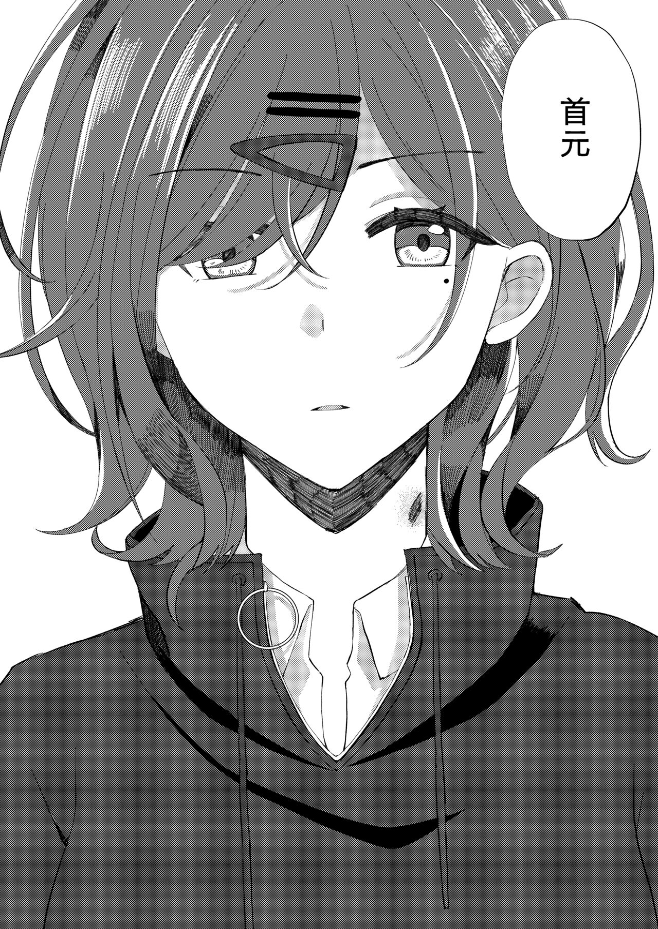 Sugita Haru wa Yurameite - Page 28