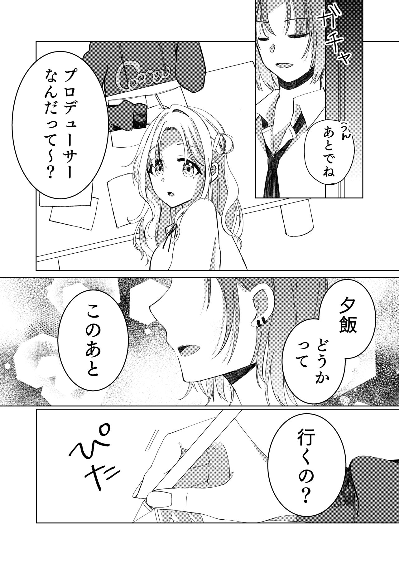 Sugita Haru wa Yurameite page 9 featuring hinana ichikawa the idolmaster parody - females only yuri hentai manga - read online free