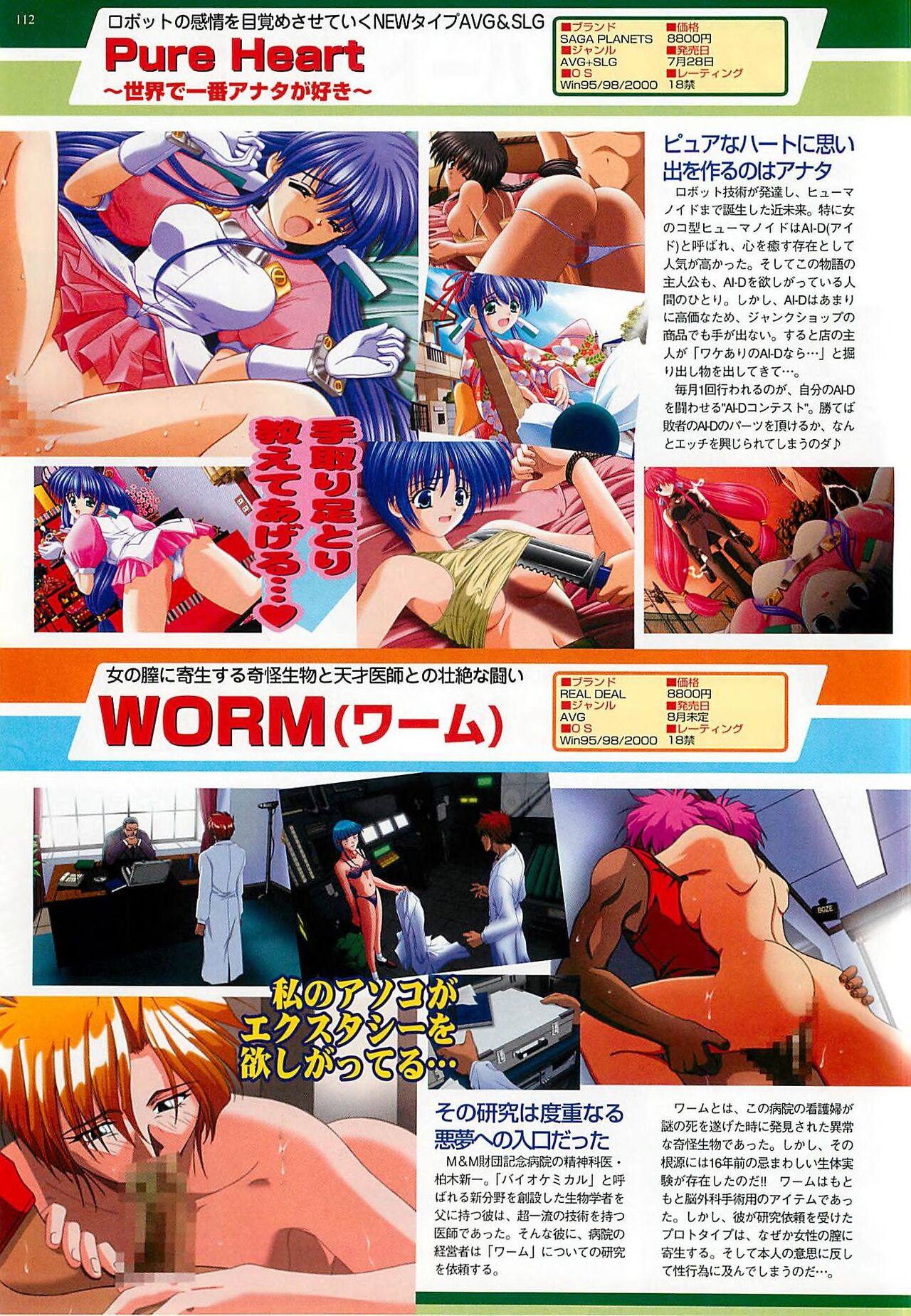 BugBug 2000-08 page 112 - anthology hentai manga - read online free