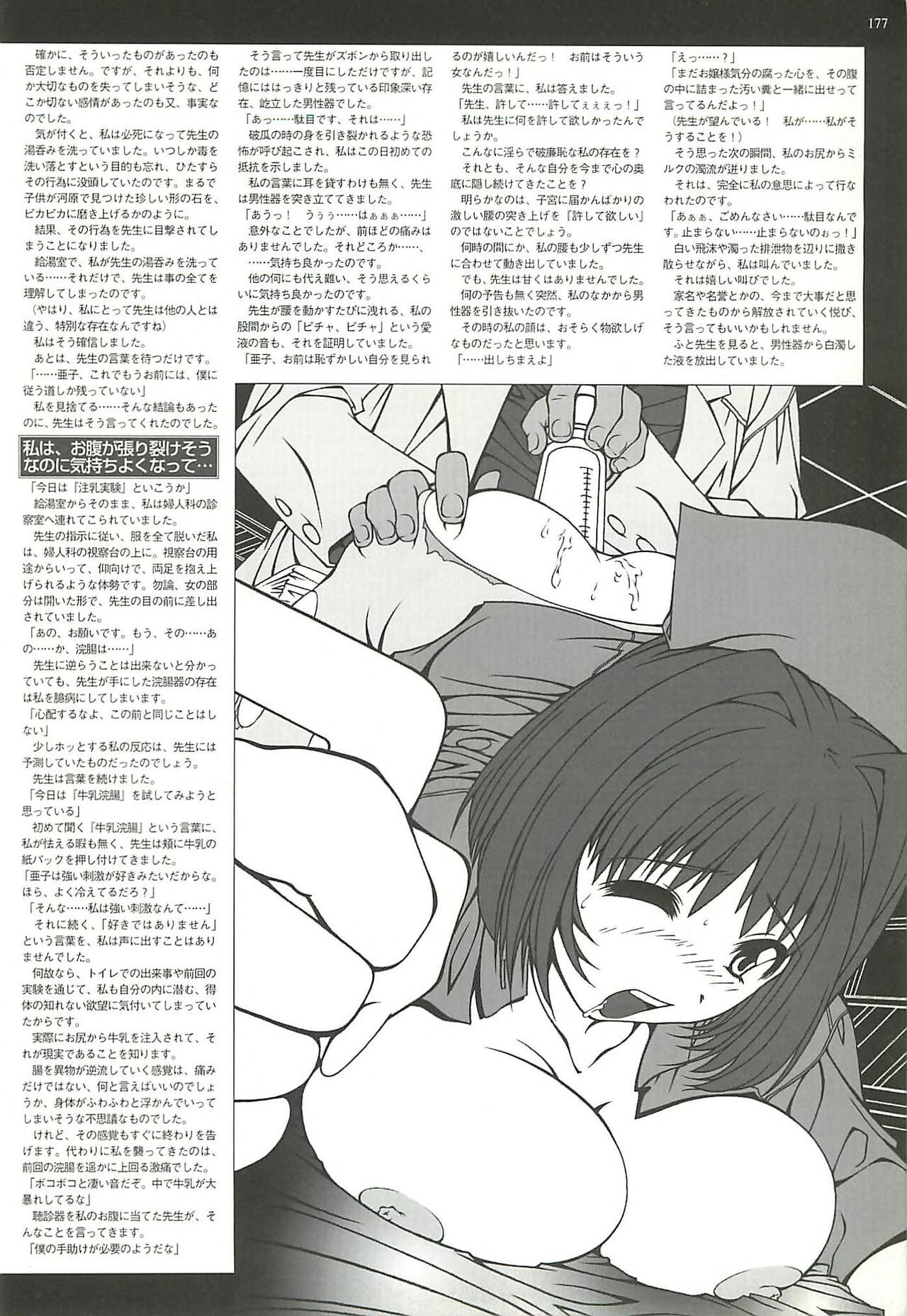 BugBug 2000-08 page 173 - anthology hentai manga - read online free