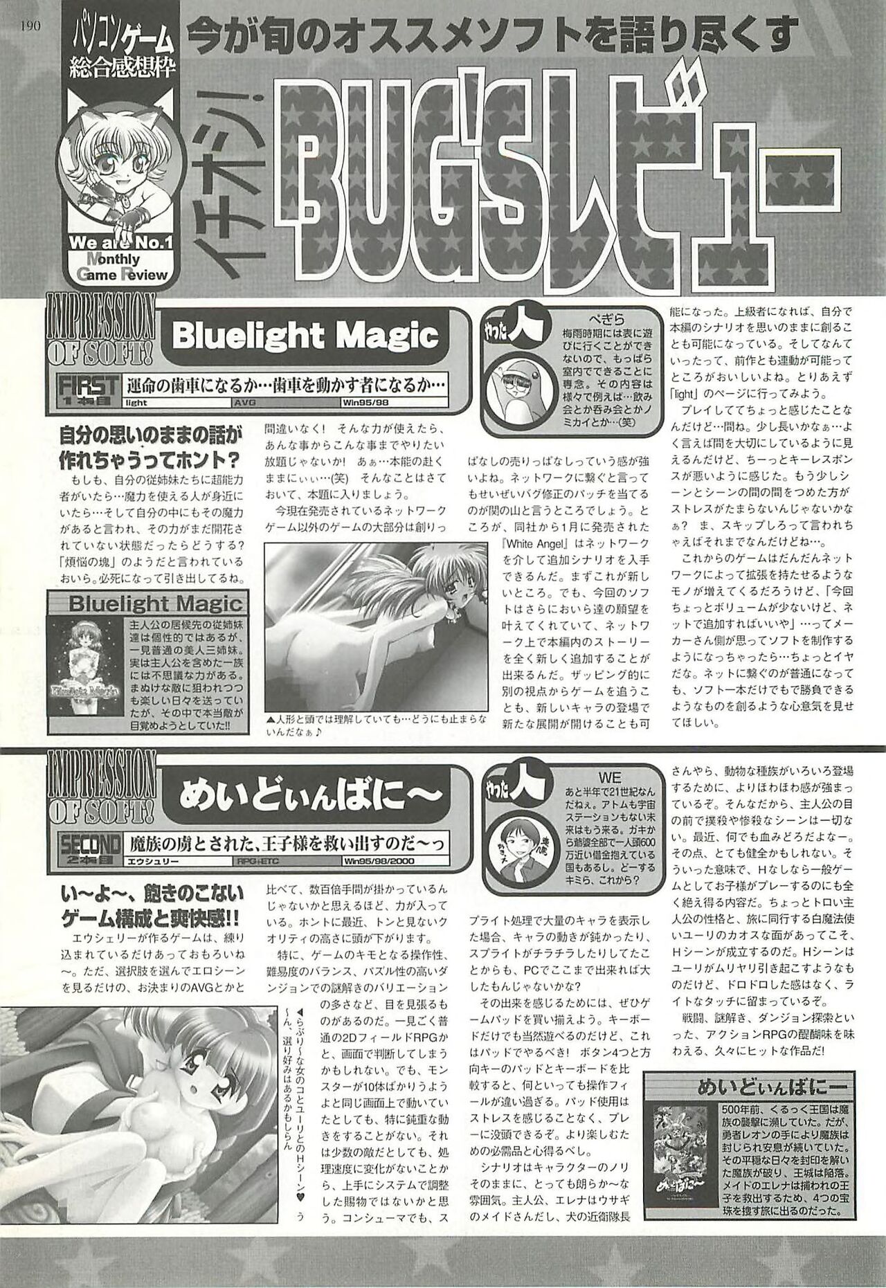 BugBug 2000-08 - Page 186