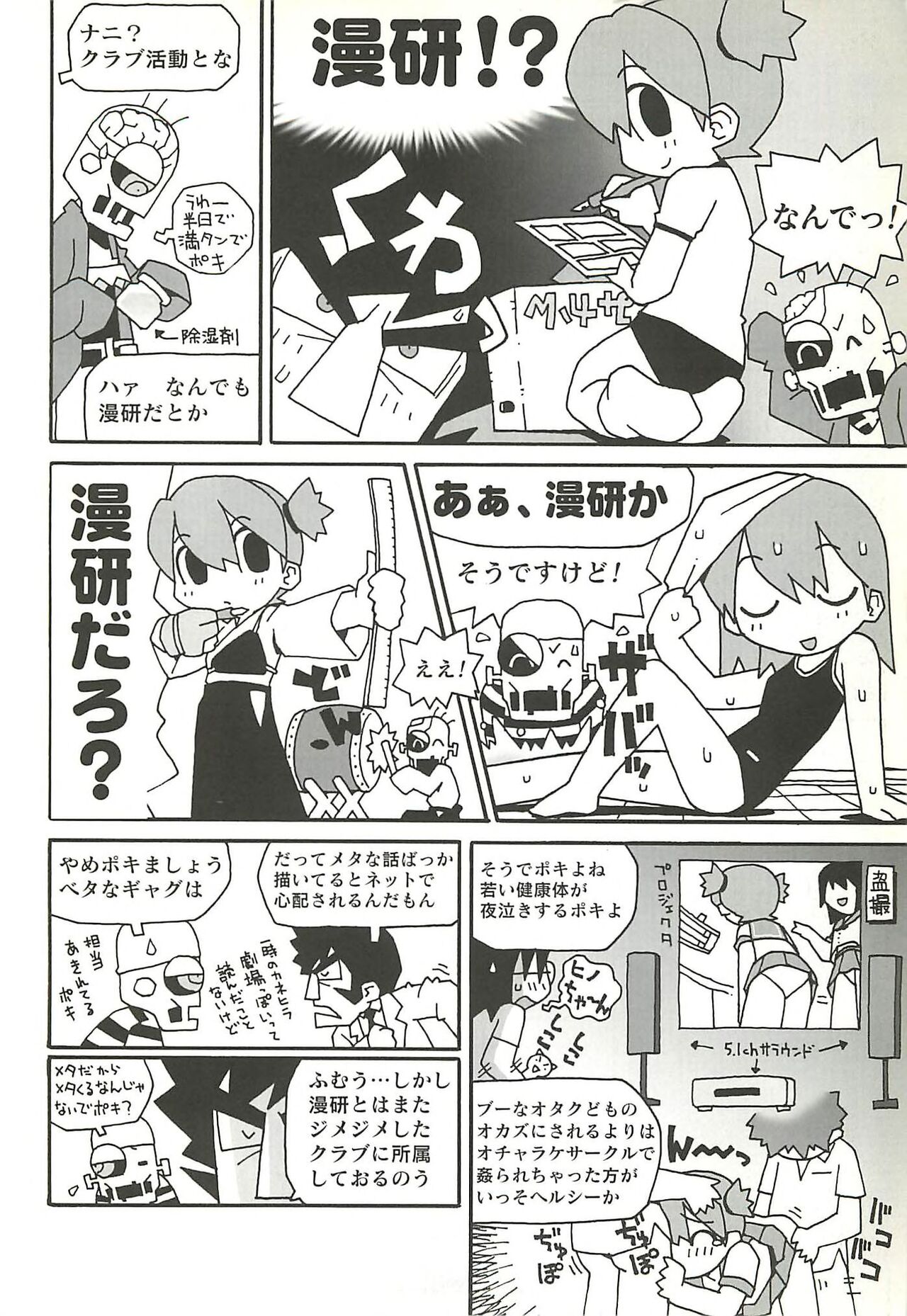 BugBug 2000-08 - Page 195