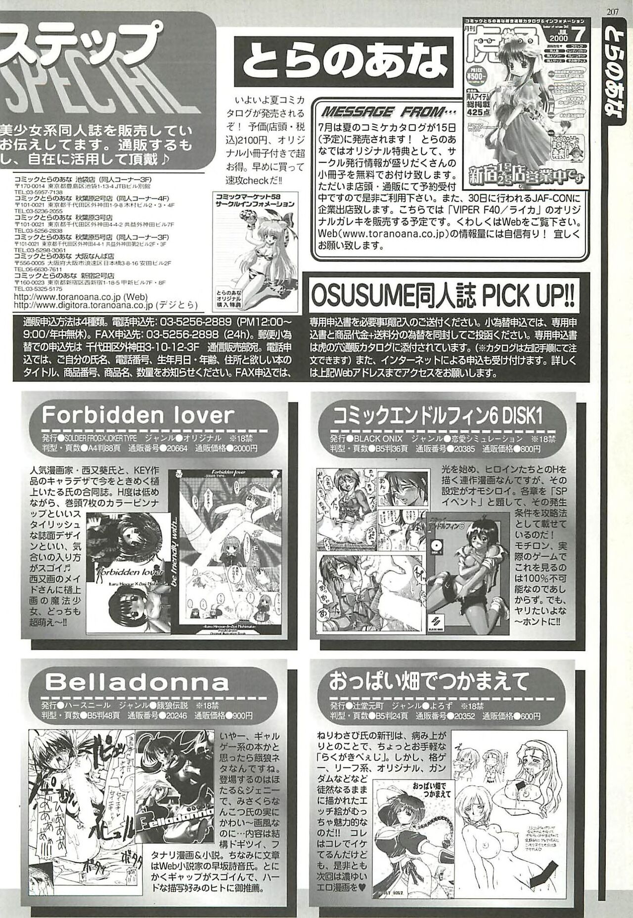 BugBug 2000-08 page 203 - anthology hentai manga - read online free